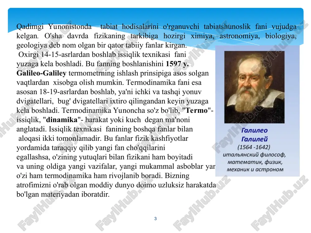 adian (rad) aylana uzunligi radiusga teng bo'lgan yoyni ajratadigan ikki radius orasidagi burchak 1 radian deb qabul qilingan. 2. fazoviy burchak - steradian (sr) uchi sfera markazida joylashgan va shu sfera sirtidan radius kvadratiga teng yuzli sirtni ajratuvchi fazoviy burchak 1 steradian deb qabul qilingan. ilovalar: tezlik - metr taqsim sekund (m/s) 1m/s tezlik bilan to'g'ri chiziqli tekis harakat qilayotgan moddiy nuqta 1s davomida 1m masofaga ko'chadi. tezlanish - metr taqsim sekund kvadrat (m/s2 ) 1m/s2 tezlanish bilan to'g'ri chiziqli tekis o'zgaruvchan harakat qilayotgan moddiy nuqtaning tezlanishi 1s da 1m/s2 ga o'zgaradi. impuls - kilogramm metr taqsim sekund (kg m/s). 1kg m/s -1m/s tezlik bilan harakatlanayotgan 1kg massali jismning impulsi. kuch - nyuton (n) 1n - massasi 1kg bo'lgan jismga ta'sir qilib, unga ta'sir yo'nalishida 1m/s2 tezlanishni beradigan kuch. kuch impulsi - nyuton sekund (n.s). 1n.s -1s davomida ta'sir etuvchi 1n kuchning impulsi. suv ta'minoti va oqava suvlarni oqizish * …