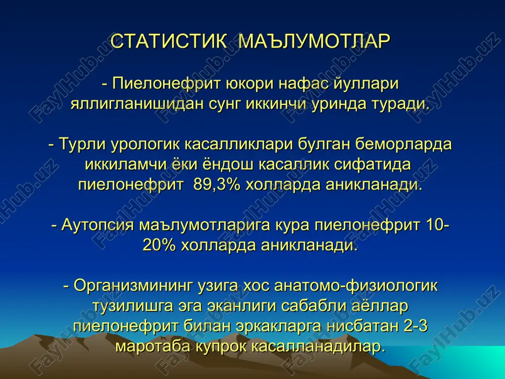 buladi. kosachalar atrofida sarik rangdagi tugunchalar va granulyatsiya aniklanadi. kasallikning sababi noma'lum, fakat 0,6% -1,4% xollardagina buyragida yalliglanishi bulgan bemorlarda autopsiyada aniklanadi: bu patologiya «usta imitatordir» va buni doimo yodda tutish zarurdir. chunki kupincha buyrak usmasi deb xato tashxis kuyiladi. emfizematozli pielonefrit gaz xosil kiluvchi infektsiya tufayli buyrak parenximasi va perirenal tukima utkir nekrozi kuzatiladi. kandli diabeti bulgan bemorlarda uchraydi. e.coli mikrobining kupayishiga moyillik yaratuvchi siydikdagi glyukozani kup mikdorda bulishi glyukozaning parchalanib karbonat angidrid xosil bulishiga olib keladi. tashxis rentgenologik tekshiruv asosida aniklanadi. xarakterli simptomi – parenximada gazning mavjudligidir. k l i n i k a s i utkir pielonefritning umumiy simptomlari: kaltirash; tana xaroratining kutarishi; umumiy xolsizlik; tez charchab kolish; terlash; intoksikatsiyaning boshka simptomlari. utkir pielonefritning maxalliy simptomlari: bel soxasidagi ogrik; buyrakni paypaslaganda ogrik; “tukullatish” simptomining musbatligi; skolioz; zararlanish tarafida mushaklarning taranglashishi; dizuriya. utkir pielonefritda simptomlar triadasi: tana xaroratining yukoriligi (gektik xarakterda); bel soxasidagi ogrik; siydikdagi xarakterli uzgarishlar (piuriya …