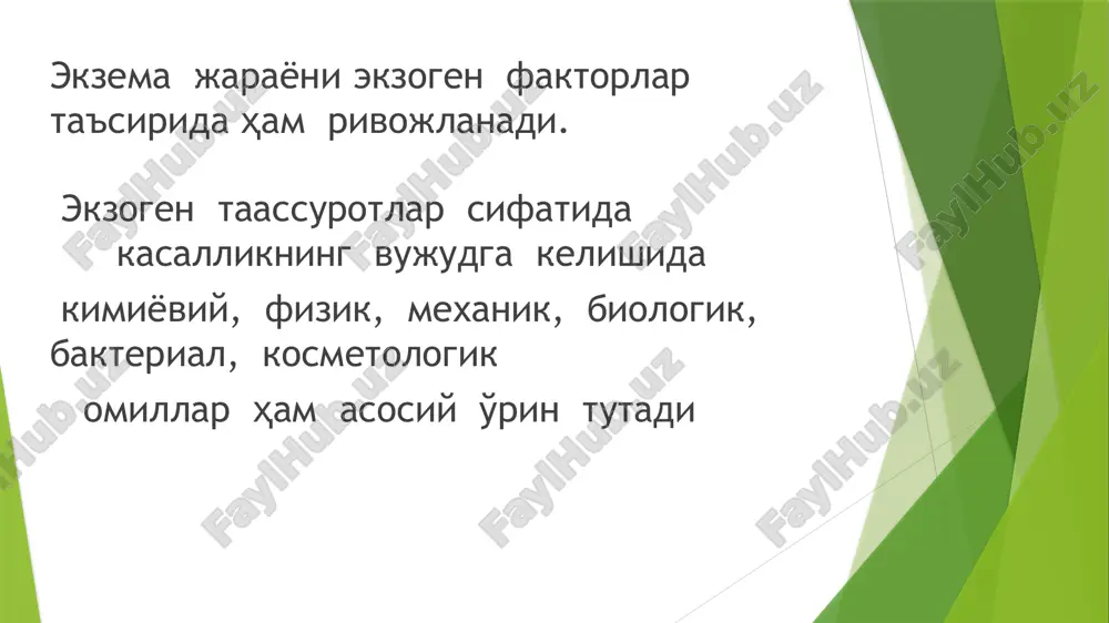 ladi. kasallik belgilari kasallik belgilari dastlab, yiringli toshmalar sifatida paydo bo'lib, keyinchalik uning qashlanishi natijasida o'rnida mikrobli ekzema kasalligiga xos bo'lgan kasallik o'chog'i shakllanadi. kasallikning patologik o'choqlari asosan assimetrik ko'rinishda bo'lib, asosan boldir, qo'l kafti orti teri sohalarida joylashadi. o'choqlar aniq chegarali ko'rinishda bo'lib, atrof teri sohalariga kengayishga moyil bo'ladi, o'choqlar sohasida qizarish, tugunchali, pufakchali, yiringchali toshmalar kuzatiladi, ular sathi serozli-yiringli ekssudat va va qatqaloqlardan iborat bo'ladi davosi. davolash jarayonini o'tkazishda dastlab kasallikka olib keluvchi omillarni chetlash, bemorlarga qulay shart-sharoit yaratish hamda to'g'ri ovqatlanishni tashkillashtirish lozim bemorlarni ovqatlanish jarayonida tsitrus mahsulotlari, tuxum, baliq, asal, shokolod, qo'ziqorin va go'shtli mahsulotlarni iste'mol qilishlari taqiqlanadi. davosi. 2 ekzema kasalligi bilan xastalangan bemor bolalarni kompleks davolash jarayoni dastlab ularga tinchlantiruvchi dori vositalarini tavsiya etish bilan olib boriladi. bu borada brom preparatlari valeriana, chereda, do'lana damlamalari, trankvili-zator va neyroleptik(amizil, tazepam, nazepam, andaksan, meprobamat) dori vositalari tavsiya etiladi to be continued…….. image1.jpg image2.jpg image3.png image4.jpg image5.jpg …
