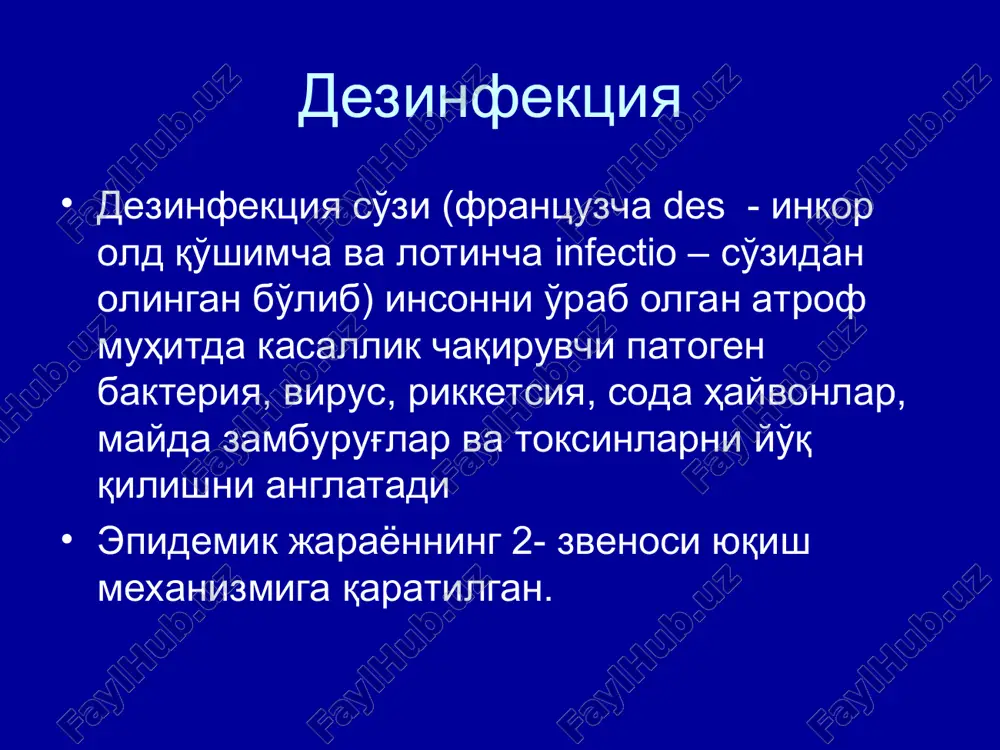 ektsiya dezinsektsiya infektsion va parazitar kasallik qo'zg'atuvchilarining tashuvchisi bo'lgan bo'g'imoyoqlilar va xashoratlarni, va insonlar xayotida qulaysizliklar keltirib chiqaruvchi xashoratlarni larni yo'q qilishga qaratilgan chora tadbir. dezinsektsiya profilaktik o'choqli profilaktik dezinsektsiya profilaktik dezinsektsiya umum sanitariya tadbirlariga bog'lik bo'lgan hashoratlarning bo'lishi, ko'payishiga imkon bermaslik maqsadida o'tkaziladi. o'choqli dezinsektsiya insonning - transmissiv infektsiyalarida, parazitar kasalliklarda, qichimada va ichak infektsiya o'chog'ida pashshalar mavjudligida o'tkaziladi. dezinsektsii usullari mexanik usullari fizik usullari kimyoviy usullari biologik usuli kombinatsiyalashtirilgan usuli mexanik usullari mexanik usul – burgalar bilan kurashda qoqish, silkitish, yuvish, cho'tka bilan tozalash, changyutgich bilan tozalash keng qo'llaniladi. pashshalar, chivinlar, iskaptoparlar bilan kurashda eshik va derazalarga tur urnatish katta samara beradi. yopishqoq qog'oz, pasha tutgichlar ham qo'llaniladi. fizik usullari fizik usul – hashorat bosib ketgan ayrim qiymatli bo'lmagan buyumlarni (oboylar, eski mebel) hamda ahlatlarni yondirish. choyshablardagi, kurpa-yostiq, kiyim-kechakdagi bit va uning sirkalarini kamera usulida quruq isitilgan havo yordamida qirish. bunda qaynatish usulini xam qo'lash mumkin. kimyoviy usullar …