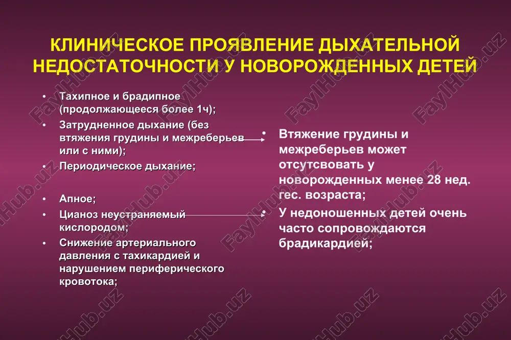 f the lungs” surfaktant pnevmotsiti ii tipa sekretiruyut surfaktant v prosvet alveol kartinki iz k.morgenroth “the surfactant system of the lungs” surfaktant vixod surfaktanta iz prosveta alveol i raspredelenie v bronxax kaptinka iz k.morgenroth “the surfactant system of the lungs” surfaktant 90% jiri 90% fosfolipidi 10% xolesterol i triglitseridi 10 % belki sp-a (bolshaya massa, poxojiy na kallogen, glikoprotein); sp-d (bolshaya massa, poxojiy na kallogen, glikoprotein); sp-b (malaya massa, amfipaticheskiy); sp-c (malaya massa, gidrofobniy). surfaktant fosfolipidi surfaktanta (osobenno dipalmitoilfosfatidilxolin - dppc) yavlyayutsya vajneyshimi komponentami poverxnostnogo natyajeniya. belki surfaktanta otvetstvenni za perexod fosfolipidov na poverxnostnuyu plenku i videleniya iz alveol, takim obrazom, oni neposredstvenno napravlyayut i reguliruyut prodvijenie jirov v alveolax. surfaktant dve osnovnie zadachi: vozmestit nedostatok endogennogo surfaktanta; podderjat dostatochnuyu ventilyatsiyu legkix (raspravit legkie), s minimalnim ix povrejdeniem. nezrelie legkie novorojdennogo naturalnie surfaktanti nazvanie nazvanie proizvoditelya istochnik ingredienti nazvanie proizvoditelya surfactant ta surfacten ekstrakt legkix bika fosfolipidi, sp-b, sp-c, palmitinovaya …