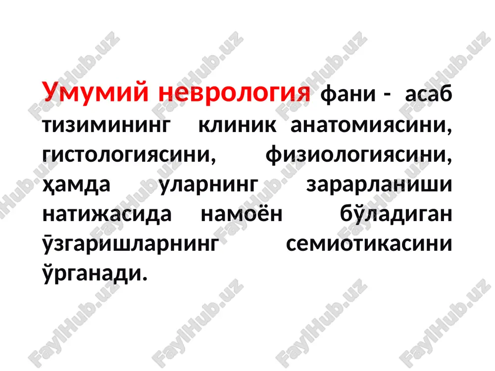 ) paraparez. orqa miyaning ortki shoxi zararlansa shu segment innervatsiya qiladigan soxada o'z tarafida og'riq, harorat va qisman taktil sezgi yo'qoladi (dissotsiirlashgan yoki siringomielitik turdagi sezgi buzilishi). bo'yin kengligida ortki shoxi bir taraflama zararlansa: shu tarafda qo'lda dissotsiir-lashgan sezgi buzilishi kuza-tiladi (monoanesteziya) ikki taraflama zararlansa: qo'llarda paraanesteziya. orqa miyaning oldingi kulrang bitishmasi zararlansa ikki taraf-lama ham shu segment soxasida dissotsiir-lashgan sezgi buzilishi kuzatiladi («simmetrik kurtka» turida) orqa miya oq moddasi zararlanishi o'tkazgich turda xarakat va sezgi buzilish kuzatiladi orqa miya yon tizimchasi zararlansa – o'choq tarafda va undan pastda markaziy falajlik, qarama-qarshi tarafda dissotsiirlashgan yuzaki sezgi buzilishi rivojlanadi. orqa miya orqa tizimchasi zararlansa – o'choq tarafda va undan pastda (o'tkazuvchi tipda) chuqur sezgi buzilishi (sensitiv ataksiya) yuzaga keladi. broun-sekar sindromi orqa miya ko'ndalang kesmasini yarmi zararlansa yuzaga keladi: - o'choq tarafda va pastda: markaziy falajlik va chuqur sezgi buzilishi; - qarama-qarshi tarafda: yuzaki sezgi o'tkazgich turda buzilishi - shu segment …