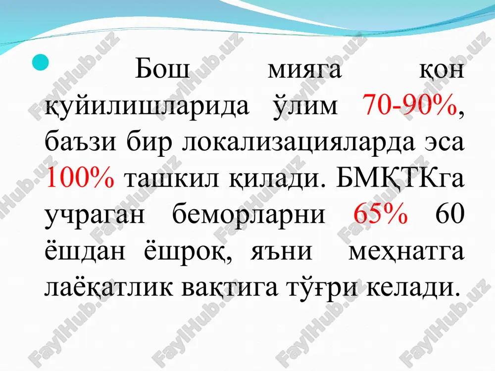 emodinamika yomonlashishi angiospazm tromboemboliya ateroskleroz xafaqon kasalligi xilpillovchi aritmiya gipotoniya infektsion-allergik vaskulitlar klinikasi: 1. umummiya simptomlari (bosh ogrik, bosh aylanishi, kungil aynashi) 2. ichki uyqu arteriyasi sistemasining zararlanish belgilari 3. vertebrobazillyar sistemaning zararlanish belgilari 4. epileptik xurujlar kichik insult bmqao'b bu turida o'choqli simptomlar 3 xaftagacha to'liq regress (tiklanish) bilan xarakterlanadi. kichik insult diagnozi 3 xafta o'tgandan so'ng qo'yiladi. insult nima? insult – bosh miyada qon aylanishining o'tkir buzilishi. o'tkir rivojlanuvchi nevrologik defitsit bilan kechadi (umummiya simptomlaridan tashqari o'choqli belgilar kuzatiladi). ii. insult turlari. ishemik insult: a) trombotik turi; b) embolik turi; v) tromboembolik turi; g) atrombotik turi. gemorragik insult a) miya parenximasiga (moddasiga) qon quyilishi b) miyaning yumshoq va araxnoidal pardalari orasiga - subaraxnoidal bushliqqa qon quyilishi; v) miya pareximasi va subaraxnoidal bushliqqa (aralash) qon quyilishi; g) miya qorinchalariga qon quyilishi. bosh miyada qon aylanishning o'tkir buzilishi gemorragik ishemik gemorragik insultning patanatomik ko'rinishi ishemik insult - bosh miya qon …