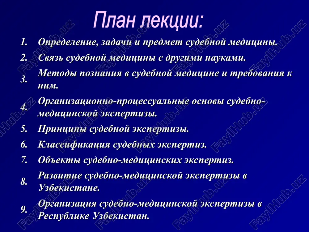 x, stremlenie k istine, bespristrastie, chelovekolyubie, sostradanie bez poblajki, strogost bez jestokosti - sostavlyat doljni prochie cherti ego xaraktera. professor e.o.muxin 1. ob'ektivnost 2. zakonnost 3. protsessualnaya nezavisimost 4. polnotsennost 5. nauchnaya sostoyatelnost 6. optimalnost 7. kompleksnost 8. eticheskaya, nravstvennaya dopustimost 9. effektivnost 10. uchet identifikatsionnogo perioda 11. kompetentnost 12. initsiativnost 13. lichnaya otvetstvennost 14. dostupnost. v kachestve eksperta mojet bit vizvano lyuboe litso, obladayushee znaniyami, neobxodimimi dlya dachi zaklyucheniya. (statya 67 upk ruz) spetsialist vizivaetsya dlya sodeystviya doznavatelyu, sledovatelyu, prokuroru i sudu v obnarujenii i zakreplenii dokazatelstv pri provedenii rassledovaniya i sudebnogo razbiratelstva. v kachestve spetsialista mogut bit vizvani vrach, pedagog i drugie litsa, obladayushie neobxodimimi znaniyami i navikami. (statya 69 upk ruz) - znakomitsya s materialami dela, otnosyashimisya k predmetu ekspertizi i vipisivat iz nix neobxodimie svedeniya; - zayavlyat xodataystva o predstavlenii emu dopolnitelnix materialov; - sostavit dokument o nevozmojnosti dachi zaklyucheniya, esli postavlennie voprosi vixodyat za predeli …