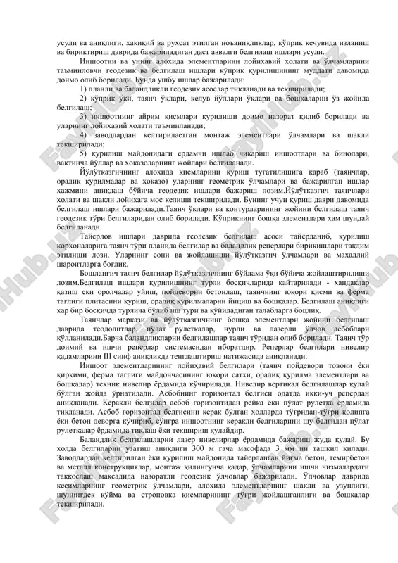 tashkilotlar tomonidan tasdiqlangan grafiklar direktiv bo'lib, bajarilishi majburiydir. general grafiklardan tashqari ishchi grafiklar xam ishlab chiqiladi. ishchi grafiklar ko'prikning aloxida elementlari eki ishning biron bosqichi uchun ishlab chiqiladi, misol uchun aloxida tayanchlar poydevorini qurishga, tayanch va oraliq kurilma yigma konstruktsiyalarini yitsishga, xarakat qismini jixozlashga va boshqalar. qurilish davrida ishlab chiqarish korxonalari tomonidan shuningdek kvartal uchun, oylik, xaftali eki dekada uchun grafiklar ishlab chiqilishi mumkin. bu grafiklarda ishlab chiqarishning barcha xususiyatlari xisobga olinadi (maxalliy sharoitlar, dare oqimi xususiyatlari va boshqalar). ishlarni tashkil qilish davrida qurilishning general grafigiga qo'shimcha shaklida erdamchi grafiklarni tuzish tavsiya qilinadi, misol uchun asosiy qurilish montaj jixozlariga, xarakatlanuvchi va xarakatsiz kranlarga, kompressor va elektr stantsiyalariga, beton qorish moslamalariga talab, yitsma temirbeton konstruktsiyalarga va qurilish materiallariga talab va keltirish muddatlari. yirik ko'prik kechuvlarini qisqa muddat ichida qurish kerak bo'lgan xollarda qurishni tashkil qilish to'rli grafiklar asosida bajariladi. to'rli grafiklarning asosiy afzaliklari ushbulardan iborat: 1) qurilishning muddatiga ta'sir qiluvchi asosiy …