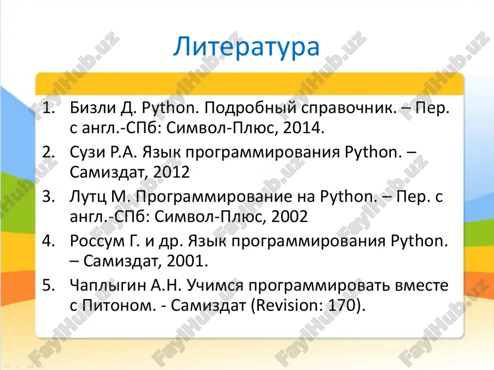a algoritmov rezultativnost trebuet, chtobi v algoritme ne bilo oshibok, t.e. pri tochnom ispolnenii vsex komand doljen bit poluchen opredelenniy postanovkoy zadachi rezultat (otvet). massovost eto svoystvo pokazivaet, chto odin i tot je algoritm mojno ispolzovat s raznimi isxodnimi dannimi, t.e. primenyat pri reshenii vsego klassa zadach dannogo tipa, otvechayushix obshey postanovke zadachi. formi zapisi algoritmov sushestvuyut razlichnie sposobi zapisi algoritmov:  na estestvennom yazike;  na spetsialnom (formalnom) yazike;  s pomoshyu formul, risunkov, tablits;  s pomoshyu standartnix graficheskix ob'ektov (geometricheskix figur) – blok-sxemi. formi zapisi algoritmov na spetsialnom (formalnom) yazike slovesnaya (na estestvennom yazike) blok-sxema s pomoshyu formul, risunkov, tablits slovesnaya forma zapisi algoritmov posledovatelnost shagov, kotorie vipolnyayutsya ispolnitelem, zapisivaetsya v forme numerovannogo spiska. foneticheskiy razbor slova. 1. zapisat slovo, razdeliv ego na foneticheskie slogi. 2. ukazat kolichestvo slogov, videliv udarniy. 3. dat xarakteristiku zvukov (glasnix, soglasnix). 4. ukazat kolichestvo zvukov i bukv. algoritm naxojdeniya ploshadi kvadrata. …
