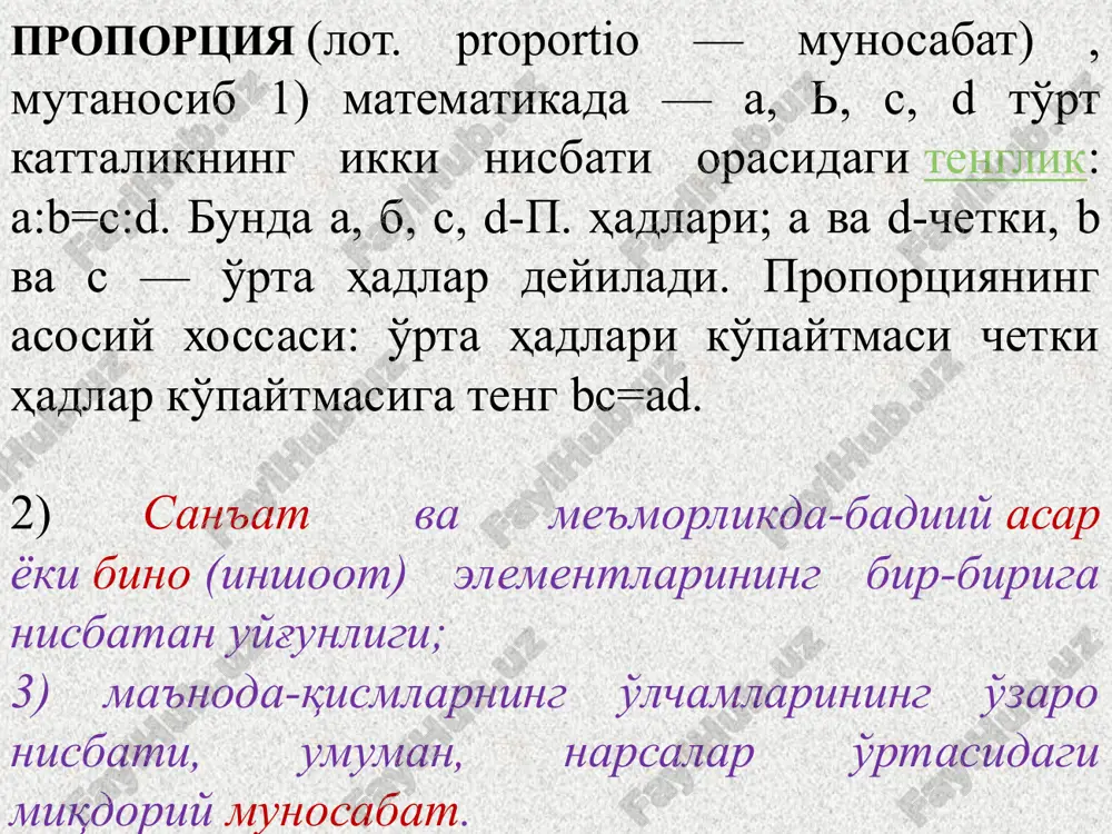 aniqligi – plandagi chiziqning 0.1 mm ga teng kesimi. masshtab aniqligini ifodalovchi 0.1 mm qiymatning qabul qilinish sababi, bu o'lchamdagi chiziqni odam oddiy ko'zi bilan farqlay olmaydi. masalan 1: 10 000 masshtabda aniqlik 1 m ga teng. kichiklashtirish masshtabi bilan bir qatorda kattalashtirish masshtabi ham keng qo'llaniladi. 2:1, 4:1, 5:1, 20:1 va h. 7 8 talabalar bilimlarini faollashtirish va mustahkamlash bo'yicha savollar 1. masshtab 1:2000 bo'lganda joydagi uzunligi 22m ob'ekt planda o'lchami nechiga teng? a) 22 sm b) 2.2 sm v) 11 sm g) 1.1 sm 2. masshtab 1:300 da plandagi 4sm chiziqning joydagi xaqiqiy o'lchamini nechiga teng? a) 120m b) 12m v) 1.2m 3. masshtab 1:500 da plandagi 5sm chiziqning joydagi aniqligi nechiga teng? a) 0.25m b) 2.5m v) 0.025m qo'shimcha adabiyotlar: frempton k. sovremennaya arxitektura. m. “stroyizdat”. 1990g bogovaya i.o. ozelenenie naselennqx punktov. “agropromizdat”. 1990g asosiy adabiyotlar: 1.sardarov a.s. arxitektura avtomobilnix dorog. 2- izd. m. “transport”. 1993g 2. …