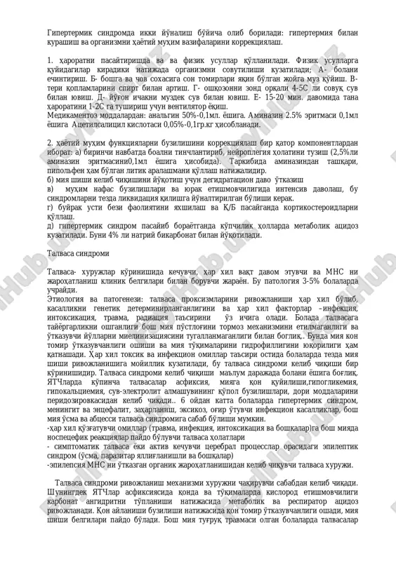 a markazi gipotalamus sohasida joylashgan. bu sohada yana yukt, suv almashinuvi, ichki sekretsiya bezlarini vazifasini boshqaruvchi markazlar joylashgan. harorat ta'sirida teri retseptorlari mns dagi harorat boshqaruvchi markazni qo'zg'atadi va yuqorida ko'rsatilgan sistemalar tomonidan javob reaktsiyasi kuzatiladi. ichki va tashqi muhitlar yuqori haroratda issiqlik ajralishi mexanizmi periferik qon tomirlar kengayishi. ter ajralishini, nafas tezlashishi va almashinuv jarayonini sekinlashishi bilan bogliq. erta ko'krak yoshidagilarda 1kg tana massasiga teri orqali sovush kattalarnikiga nisbatan 2 marta ko'p; bu esa 1kg tana masasiga ko'prok issiqlik hosil bo'lishini talab qiladi. bu defitsit balans hayotini birinchi 2-4 oylarida kuzatiladi. gipertermik sindrom issiqlikni hosil qilish issikliqni hosil bo'lishini oshiradi. bola organizmini isib ketishiga himol mexanizmi nafas tezlashishidir. haroratni ko'tarilishi natijasida kislorodga bo'lgan talab oshadi, uglevod almashinuvi o'zgaradi. jigarda glikogenlar miqdori kamayishi aniqlanadi, bu harorat ko'tarilganda glikoneogenezni oshishi bilan bogliq. qonda umumiy xolesterinlarni 50% gacha kamayishi kuzatiladi. tiklanishni davrini boshlanishida immun tanachalarni ko'payishi bilan xolesterin miqdori oshadi. harorat reaktsiyalarida …