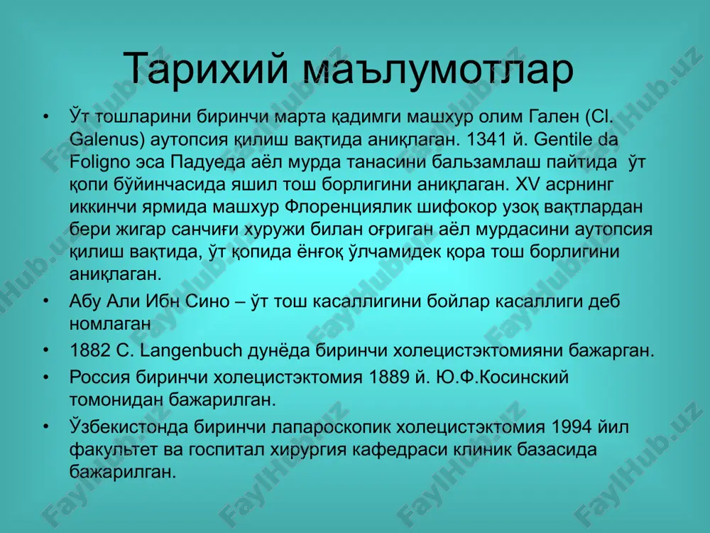 osh (konkrement) hosil bo'lishining sabablari o't yo'llarining infektsion yallig'lanishi, safro tarkibida xolesterin miqdorining ortishi. modda almashinuvi jarayonining buzilishi o't yo'llarida safroning dimlanishi. xolesterin o't kislotalari tauroxol kislotasi xolesterinli o't toshi qora pigmentli o't toshi jigarrang pigmentli o't toshi o't tosh kasalligining kechish bosqichlari 1. fizik va ximik jarayon (litogen o't suyuqligi) bosqichi - klinik manzara yo'q. 2. latent (belgisiz) kechim - o't pufagidagi tosh bezovta qilmaydi, ular boshqa sabablarga ko'ra tekshiruvlarda topiladi. 3. yaqqol namoyon bo'lgan klinik manzara. 4. asoratli: o'tkir xoletsistit, xoledoxolitiaz, fater so'rg'ichi stenozi, mexanik sariqlik, o'tkir xolangit, o'tkir pankreatit va boshqalar rivojlanishi. o'tkning sub'ektiv belgilari: o'ng qovurg'a ravog'i ostidagi og'riq, ko'ngil aynishi, og'izda achchiq ta'm sezgisi, jig'ildon kaynashi, zarda bo'lish, qayt qilish (qusish), og'riqlarni ovqatlanishga bog'liqligi, qorinning dam bo'lishi, o'tkda og'riq lokalizatsiyasi o'ng qovurg'a ravog'i ostida, epigastral sohada o'tk diagnostika usullari xarakterli shikoyatlari, anamnez …. ultratovushli tekshiruv (uzi) kontrast rentgenografiya (xoletsisto-, xolangiografiya) kompyuter tomografiya (kt) laparoskopiya magnit-rezonans …