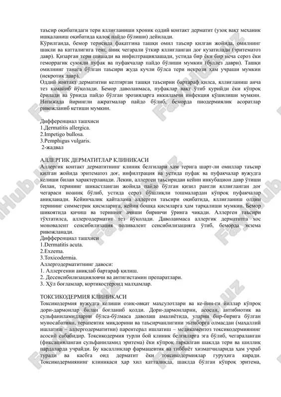 aqtdan orada muayyan inkubatsion davr o'tgach (birinchi kasallanish bo'lsa, allergen takror ta'sir qilganidan so'ng), xuddi allergen tushgan joyida, ko'proq tananing ochiq joylarida, yallig'lanish belgilari paydo bo'ladi. bemordagi allergik kontakt dermatit sababi bo'lgan allergen bartaraf qilinsa, dermatit tez o'tib ketadi. vaqt o'tib, allergen takror ta'sir qilsa, yallig'lanish belgilari birinchidan simmetrik qismlarda paydo bo'ladi, keyinchalik tananing boshqa, uzoq qismlarida ham paydo bo'lishi mumkin. ammo eng achinarlisi, bitta moddaga bo'lgan o'ta sezuvchanlik (monovalent sezuvchanlik) vaqtida davolanmasa, takror qaytarilgan (allergen) ta'sirlar oqibatida, asta-sekin boshqa allergenlarga sezuvchanligi ham oshib, polivalent sezuvchanlikka, ya'ni ekzema rivojlanishiga olib kelishi mumkin. allergen organizmga og'iz, to'g'ri ichak, nafas yoki parenteral (inektsiya) yo'l orqali tushib, idiosinkraziya yoki orttirilgan sezuvchanlik oqibatida, terida va ichki a'zolarda yallig'lanish jarayonini keltirishi toksikodermiya deyiladi. bunda bemorning ahvoli og'ir ke-chib, klinik manzara juda boy, terida boshidan simmetrik joylash-gan, tarqoq, o'tkir yallig'langan toshmalar va ichki a'zolarning jaro-hat-langani aniqlanadi. oddiy kontakt dermatit klinikasi odatda oddiy kontakt dermatitga uchragan bemor …