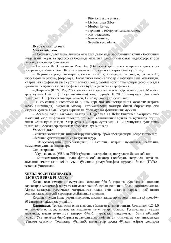 itrodermiya (erythrodermia psoriatica) – psoriazning og'ir asoratlaridan biri hisoblanib, ko'pincha noratsional mahalliy davodan so'ng kuzatiladi. psoriaz bilan og'rigan 10% bemorlarda psoriatik artropatiya (arthropathia psoriatica) vujudga keladi. asosan qo'l-oyoq panjalarining oraliq bo'g'inlari, umurtqa pog'onasi bo'g'inlari jarohatlanadi. kasallikning ilk belgilari – bo'g'imlarda klinik o'zgarishlarsiz og'riq kuzatil adi. keyinchalik kasallik avjlanishi oqibatida bo'g'imlar shishadi, yuzasidagi teri qizaradi, harakat cheklanadi va og'riqli bo'ladi. bo'g'imlar borib-borib harakatsizlanib qoladi va bemorlar nogiron bo'lib qoladilar. psoriazda tirnoqlar o'zgarishi ko'p uchraydi (onychia psoriatica), nuqta-nuqta botiqlar (angishvona simptomi), tirnoqlarning qalinlashishi va ularning sinishi kabilar kuzatiladi. tashxisi 1. tugunchalar va xarakterli klinik ko'rinishi. 1. psoriatik uchlik simptomi 3. gistologik tekshirishlar. differentsial tashxisi – lichen ruber planus; – dermatitis seborrhoica; – rityriasis rubra pilaris; – lichen rosea gibert; – morbus reiter; – terining zamburug'li kasalliklari; – eritrodermiya; – neurodermitis; – syphilis secundaria. psoriazning davosi. mahalliy davo: – psoriazni davolashda, ayniqsa mahalliy davolashda kasallikning klinik bosqichini ko'zda tutish kerak va progressiv bosqichda …
