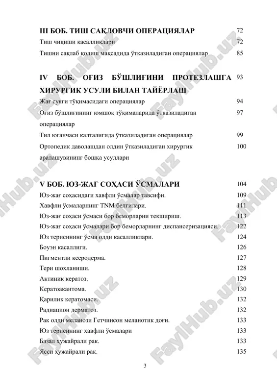eriferik nerv to'qimalarining o'smalari va o'smasimon hosilalari. 206 travmatik nevrinoma. 207 fibroz to'qimadan o'sadigan o'smalar va o'smasimon hosilalar. 207 fibromatoz. 209 epulis. 210 rinofima. 212 nevus. 213 yuz jag' sohasi va bo'yinning tug'ma kista va oqmalari. 215 suyak hosil qiluvchi xavfsiz o'smalar. 221 osteoma. 221 giperostoz. 225 suyaklanuvchi fibroma (fibroosteoma). 226 osteoid osteoma. 227 osteoblastoklastoma. 229 markaziy osteoblastoklastoma. 230 periferik osteoblastoklastoma. 232 tog'ay hosil qiluvchi o'smalar. 233 osteoxondroma. 235 jag' suyaklarining o'smasimon hosilalari. 237 pastki jag'ning xavfli o'smalari. 244 pastki jag' sarkomasi. 245 yuqori jag'ning xavfli o'smalari. 247 yuz-jag' sohasidagi regionar metastazlarni jarroxlik usullarida davolash. 251 vi bob. uch shoxli nerv nevrit va nevralgiyasi 252 uch shoxli nerv nevralgiyasi. 252 uch shoxli nerv nevriti. 261 mimika mushaklarining paralichi. 263 vii bob. chakka-pastki jag' bo'g'imi kasalliklari 267 artritlar. 271 osteoartroz. 274 ankiloz. 278 kontraktura. 282 og'riqli disfunktsiya sindromi. 285 viii bob. yuz-jag' sohasi tiklov xirurgiyasi 288 tiklov operatsiyalarini rejalashtirish. 290 mahalliy …