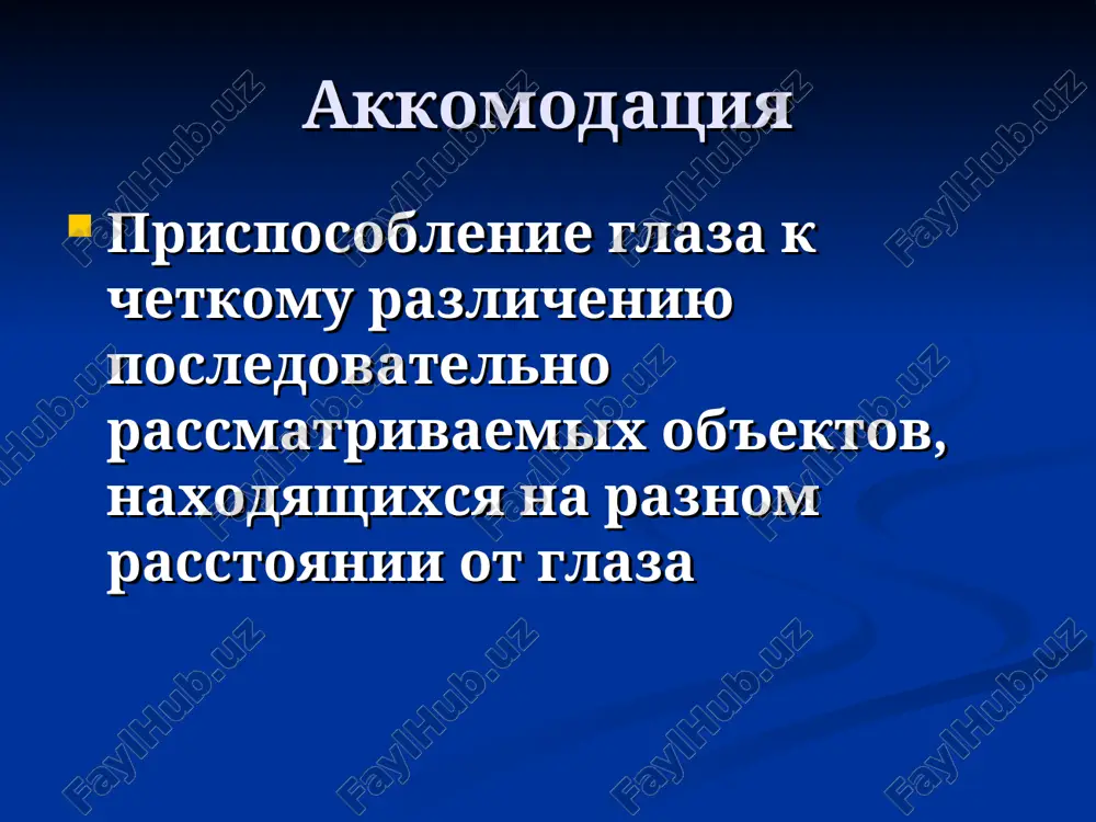 t resnichnoy mishtsi k sokrasheniyu i rasslableniyu svyazok, uderjivayushix xrustalik v uploshennom so­stoyanii paralich akkomodatsii proyavlyaetsya vnezapnim snijeniem ostroti zreniya vblizi pri soxranenii ostroti zreniya vdal (isklyucheniem yavlyaetsya gipermetropiya) prichinami paralicha akkomodatsii bivayut raznoobraznie protsessi v glaznitse (opuxoli, krovoizliyaniya, vospaleniya), pri kotorix porajaetsya tsiliarniy uzel ili stvol glazodvigatelnogo nerva prichinoy paralicha akkomodatsii mogut bit takje porajenie mozgovix obolochek i ko­stey osnovaniya cherepa, yader glazodvigatelnogo nerva, razlichnie intoksika­tsii (botulizm, otravleniya metilovim spirtom, antifrizom) vremenniy paralich akkomodatsii razvivaetsya pri difterii, pri installyatsiyax sredstv, rasshiryayushix zrachok (atropin, skopolamin i dr.). v detskom vozraste para­lich akkomodatsii mojet bit odnim iz pervix proyavleniy saxarnogo diabeta spazm akkomodatsii proyavlyaetsya neojidannim snijeniem ostroti zreniya vdal pri soxranenii ostroti zreniya vblizi i voznikaet v rezultate dli telnogo spazma resnichnoy mishtsi pri nekorrigirovannix ametropiyax u lits molodogo vozrasta, nesoblyudenii pravil gigieni zreniya, vegetodistonni u detey spazm akkomodatsii chasto yavlyaetsya sledstviem astenizatsii, isterii, povishennoy nervnoy vozbudimosti vremenniy spazm akkomodatsii razvivaetsya …