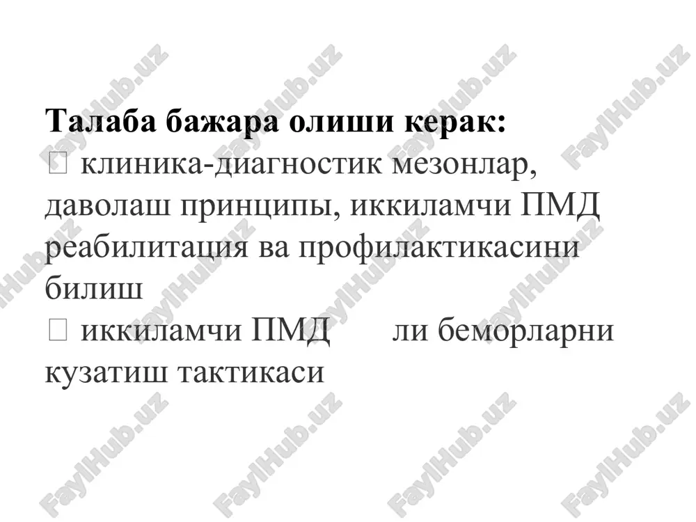 ressivlanadi okibati noxush va boshka kam turli kurinishdagi progressivlanuvchi mushak distrofiyalari buladi. rrr miopatiyada bemor zinadan ko'tarilishga qiynaladi, bir necha qadam tashlagach, chanoq kamari mushaklarining holsizligi ortib boradi, boldir mushaklarining spazmi kuzatilishi mumkin. qornida yotgan bemorning oyog'ini maksimal ravishda tizza bo'g'imidan bukiladi. mushak gipotoniyasida, xususan, miopatiyalarda oyog'i haddan tashqari bukiladi va bemor tovoni dumbasiga tegadi. shifokor bir qo'lini chalqancha va oyoqlarini uzatib yotgan bemorni tizzasiga qo'yib, ikkinchi qo'li bilan tovonidan ushlab oyog'ini yozishga harakat qiladi, mushak tonusi keskin pasayganda, oyog'i tizza bo'g'imidan haddan tashqari yoziladi. miopatiyaning turli shakllarida kuzatilib, mushaklarning yaqqol gipotrofiyasi va gipotoniyasi hisobiga motor rivojlanish kechikadi va passiv haraktlar hajmining ortishi kuzatiladi. bola chalqancha sonlari uzoqlashgan va tovonlari tashqariga rotatsiyalangan holatda yotadi («qurbaqa pozasi»). orshanskiy simptomi «bo'sh bola» sindromi www.themegallery.com qon zardobida kreatin-fosfo-kinaza aldolaza laktat-degidroge-naza quyidagi fermentlar miqdori oshadi davosi mushak distrofiyalarida davo – bu mushak distrofiyasini sekinlashtirish (buzish ) va xattoki uni tuxtatish. xali xam radikal davo …