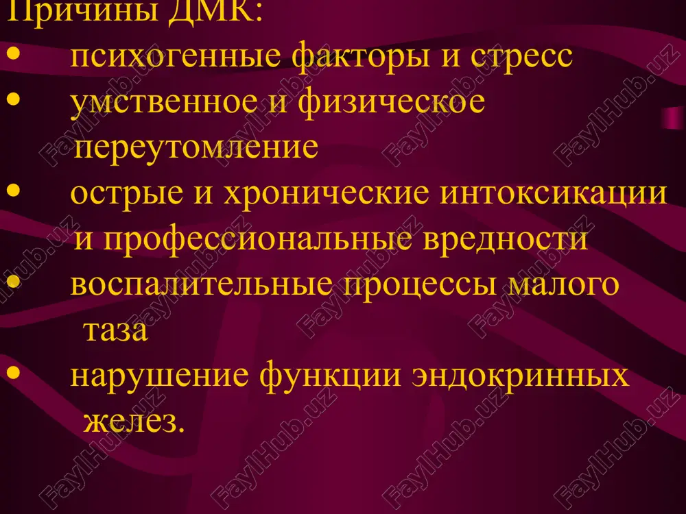 h v 4% sluchaev oni nosyat postoyanniy xarakter. persistentsiya follikula (bolezn shredera). patogenez: odin ili neskolko follikulov dostigayut stadii zrelosti, i ne ovuliruya, prodoljayut persistirovat, dostigaya inogda 20 mm v diametre. estrogeni videlyayutsya v bolshom kolichestve (absolyutnaya giperestrogeniya), chto vizivaet izbitochniy rost endometriya s izmeneniem jelyoz. klinika: - amenoreya dlitelnostyu ot 4 do 8 nedel - krovotechenie obilnoe, profuznoe, no otnositelno neprodoljitelnoe (ot 10 dney do 2-4 nedel) i vsegda bezboleznennoe - chrezmernoe razvitie pervichnix (uvelichennaya matka) vtorichnix polovix priznakov (bolshie molochnie jelezi s vistupayushimi soskami i giperpigmentirovannimi okolososkovimi areolami) - besplodie - simptomi anemizatsii. diagnostika: - monofaznaya bazalnaya temperatura - simptom zrachka na protyajenii vsego perioda zaderjki rezko virajen (+++ ili ++++) - dlina natyajeniya sheechnoy slizi = 7-8, a inogda 10-12 sm - kpi sostavlyaet 70-80% (pri norme 60%) - gistoanaliz soskoba endometriya – jelezistaya giperplaziya - ekskretsiya pregnandiola vsegda menshe 2 mg v sutki. atreziya follikulov. klinika: …