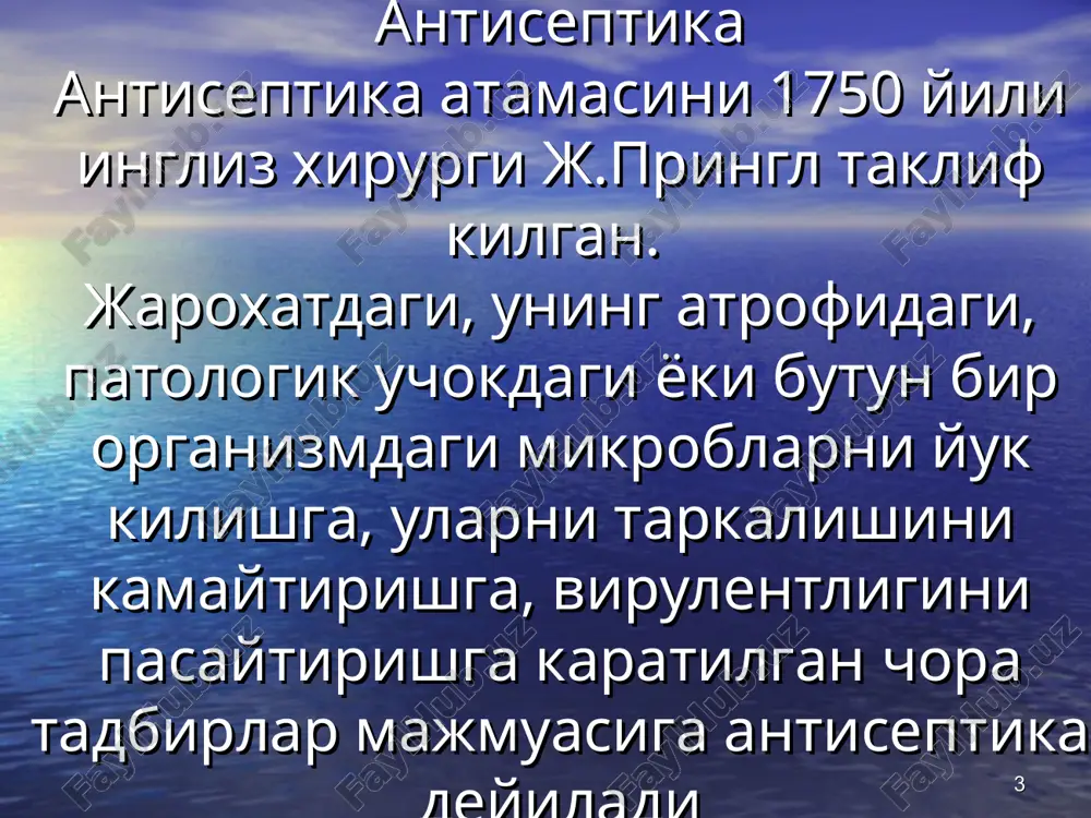 ritmasi d) xloramin b 1-3% eritmasi e) kutasept – yod preparatlarining oxirgi avlodiga mansub bulgan, virusotsid, fungitsid va turkulotsid xususiyatga ega vosita. j) yodobar shillik kavatlar va jaroxat yuzasiga xam ishlatish mumkin bulgan yod preparati. * ogir metal tuzlari a) sulema 1:1000 b) simob oksitsianidi –dezinfektsiyalovchi vosita v) kumush nitrat 0,1-2-5-20% g) kumush proteinat d) rux oksidi * 3. spirtlar: etil spirti 70-96os 4. aldegidlar formalin 0,5-5% lizol 2% 5.buyovchi moddalar. a).briliant yashili.1-2%li spirtli yoki suvli eritmasi. b).metiltinin xlorid 0.02-1 i 2% spirtli yoki suvli eritmasi 6.kislotlar. a).borat kislotasi 2-4% li e-masi(prisipkasi va malxami) b).salitsil kislotasi (prisipkasi va malxami) 7.ishkorlar. a).nashatir spirti 0.5% li e-masi. 8. oksidlovchilar. a). vodorod peroksidi 3-6% b). kaliy permanganati 0.02-0.1-3% li e-masi 9.detergentlar (yuza aktiv modda) a).xlorgeksidin 0.5-0.1-0.2% b). «astra» «novost»… yuvuvchi e-malari 10.nitrofuran xosilalari. a).nitrofuran 1:5000 b).”lifuzol”- aerozol v).nitrofurantoin,furazidin,furazolidon,-urologik antiseptik * 11. 8-oksixinolin xosilalari a).nitroksalin b).lopiramid, ottapulgit 12.xinoksalin xosilalari a).gidroksimetilxinoksilindoksid 0.1-1.0% suvdagi e-masi 13.degotlar-smolalar: …