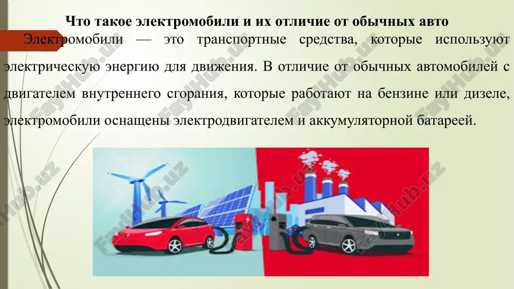 obili: ustroystvo, otlichiya, dorog. 2020. — 320 s. klein n. this changes everything: capitalism vs. the climate. — simon & schuster, 2014. — 576 p. elektromobili i ekologiya — statya na sayte rosenergoatoma: https://rosenergoatom.ru/ru/news/elektromobili-i-ekologiya/ image1.jpeg image2.jpeg image3.jpeg /docprops/thumbnail.jpeg