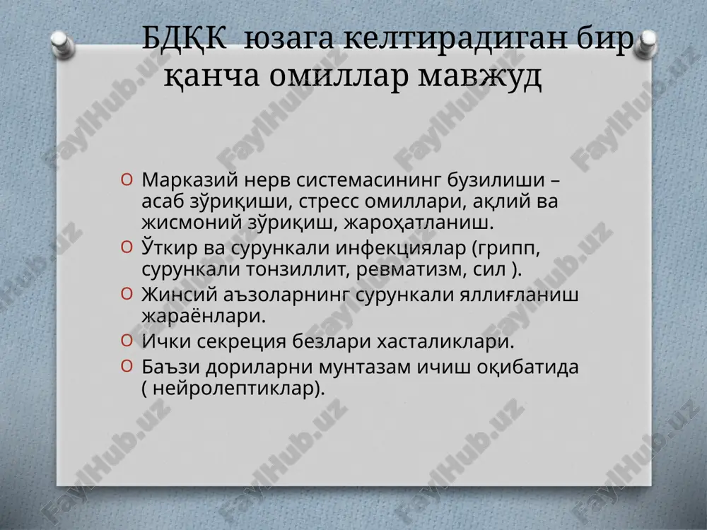 li bimanual tekshirish. gisteroskopiya exoskopiya endometriyni tekshirish (endometriy biopsiyasi, diagnostik qirish metodi, endometriy aspiratsiyasi). qon analizi. a) qonda xg ni aniqlash b) trombotsitlar miqdorini aniqlash. v) leykotsitlar formulasini aniqlash. gormonlar miqdorini tekshirish usullari funktsional diagnostika testlari. yakuniy tashxis endometriyni gistologik tekshirish natijalari olingandan keyin ( bezsimon – kistali giperplaziya ) qo'yiladi. bdkkni quyidagi kasalliklar bilan qiyosiy tashxislash mumkin: qon kasalliklari bilan: gemorragik diatez, trombotsitopeniya, gemofiliya. bachadon miomasi tuxumdonlar o'smalari polipozlar rak kasalliklari ( bachadon tanasi va bo'yni raki) platsentar polip adenokartsinoma homiladorlikning vaqtidan ilgari to'xtashi, abortlar bachadondan tashqari homiladorlik adenomioz va boshqalar. bdqkni davolash. umumiy davolashda kasalga salbiy ta'sir etuvchi omillarni yo'qotish, aqliy va jismoniy jihatdan dam oldirish, bularni yo'lga qo'yishda preparatlardan:biopassit,notta va fizioterapevtik usullardan foydalanish maqsadga muvofiqdir. masalan, endonazal elektroforez vitamin v1 bilan yoki elektroforez brom va kaltsiy bilan sherbak yoqasi ko'rinishida qo'yiladi. bachadon bo'ynini elektrostimullash usullaridan bachadon-gipofiz refleksini qo'zg'atishga yordam beradi. simptomatik davolash – bachadonni qisqartiruvchi vositalarni qo'llash …