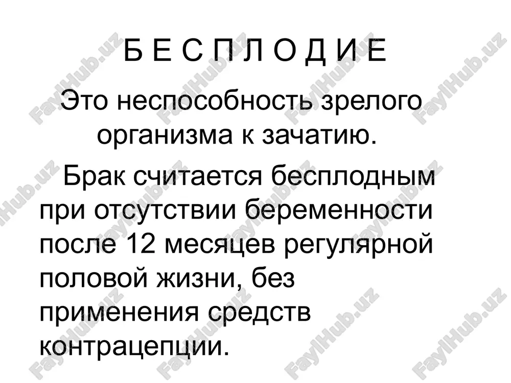 enie spermatogeneza posle perenesyonnix vospalitelnix zabolevanie genitaliy ili na fone somaticheskix zabolevaniy (saxarniy diabet, ssz, xronicheskiy gepatit). v rezultate patologii semyavinosyashego protoka, naprimer pri gonoree. radiatsiya, vibratsiya, nikotin, alkogol. (obsledovanie jenshin nachinayut tolko posle opredeleniya fertilnosti spermi muja). analiz eyakulyata (normalnie znacheniya) ob'em- > 2.0 ml rn- 7.0 -8.0 kontsetratsiya spermatozoidov- > 20mln/ml obshee kol-vo spermatozoidov- > 40 mln/eyakulyat podvijnost- > 50% s progressivnim dvijeniem ili > 25% bistrim dvijeniem cherez 1 chas posle eyakulyatsii morfologiya- > 14% normalnix form (po kriteriyam kruger and menkfeld) jivie- > 50% spermatozoidov leykotsiti- 50% spermatozoidov «lipkimi» chastitsami (mixed antiglobulin reaction) interpretatsiya rezultatov spermogrammi normalniy eyakulyat- normalnie spermatozoidi s normalnoy semennoy plazmoy: kontsentratsiya ≥20 mln/ml; podvijnost ≥ 25% kategorii a, ili ≥ 50% kategorii a+b cherez 60min. posle eyakulyatsii; morfologiya ≥ 14% normalnix form; mar test 1mln/ml ili bakterii > 1000/ml teratozoospermiya: vse parametri normalnie, krome- morfologiya- 50% podvijnix spermatozoidov svyazani antitelami oligozoospermiya: kontsentratsiya …