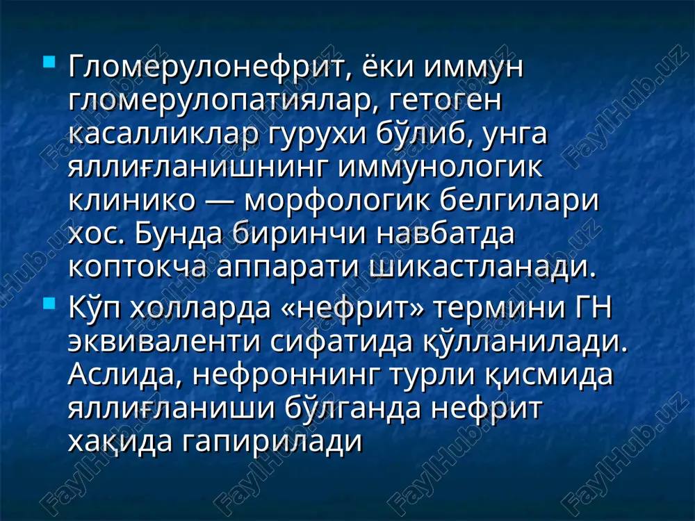 en strukturasi bilan bog'langan. bu ang ga ant xosil bo'lmaydi yoki juda sekin xosil bo'ladi. gudpasker sindromini 3 yoshgacha bo'lgan bolalarda uchramasligini pgu bilan tushyntirish mumkin patologik anatomiyasi jar topografiyasiga ko'ra, intra va ekstrakapillyar xillari farqlanadi, yallig'lanish xarakteriga ko'ra— ekssudativ, proliferativ va aralash turlari mavjud, kechishiga ko'ra: 1)o'tkir; 2)o'tkir osti; 3)surunkali yallig'lanish jarayoni tarkalganligiga ko'ra: 1) diffo'z; 2) o'chokli. klinikasi o'tkir gnni klinik kechishi, ko'rinishlari va laborator ko'rsatkichlarini qisqacha xarakterlash mumkin emas. o'tkir gn, a guruhga kiruvchi betta gemolitik streptokokk chaqirgan, o'tkazilgan faringitdan 7—14 kundan so'ng yoki o'tkazilgan terapiyadan 14 — 21 kundan so'ng rivojlanadi, shuningdek o'gkir gn o'tkazilgan virusli infektsiyadan keyin ham rivojlanadi,ya'ni grippdan keyingi davrdir. barcha bemorlarda (85 — 95%) o'gn tsiklik ketishini ifodalovchi erta davrdan iborat. 1.boshlang'ich davr. 2.simptomlarii ortga rivojlanish davri. z.to'liq klinika laborator remissiya davri. 10—15% xollarda o'gn tsiklik kechmaydi (salbiy) va rivojlanish davomida surunkali shakliga transformatsiyalanish mumkin. (sgn) shuningdek asorati tufayli letal xolatga olib …