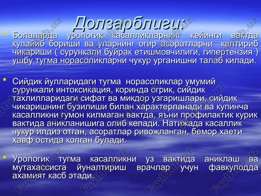 > ekskretor urogramma. siydik yuli ikkilanishi. ekskretor urogramma. 1 –funktsiyasi yuk buyrak segmenti; 2 - megaureter; 3 - ureterotsele. tugma gidronefroz sabablari 1 – siydik yuli stenozi; 2 – aberrant kon tomir; 3 – siydik yuli tutama; 4 – siydik yulini yukoridan chikishi; 5 – embrional chandiklar; 6 – siydik yuli klapani. chap tomonlama gidronefroz chap tomonlama gidrokalikoz. ekskretor urogramma ureterogidronefroz. urogramma ikki tomonlama reflyuksli megaureter. tsistogramma. megaureter, siydik yuli pastki kismi stenozi. ekskretor urogramma.
