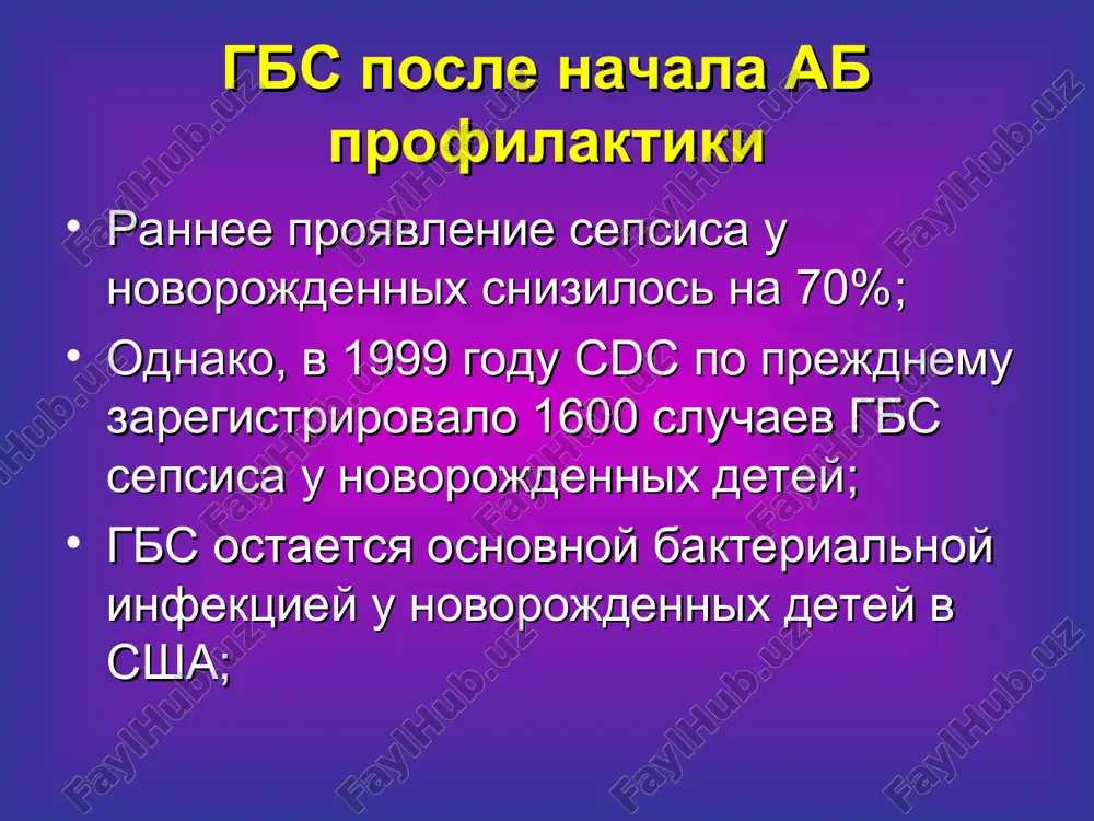 zvannix drugimi vozbuditelyami (e. coli) (new engl j med, 2002, 347); esli mat poluchala ampitsillin - uvelichenie rezistentnosti k ampitsillinu u novorojdennix; neonatalnie aspekti gbs profilaktiki u materi aap rekomenduet nablyudat novorojdennogo 48 chasov, esli mat profilakticheski poluchala ab; esli ab profilaktika u materi provodilas pravilno, novorojdennomu ab ne naznachat: profilakticheskoe naznachenie penitsillina novorojdenim uvelichivaet ix letalnost; diagnostika gbs infektsii u novorojdennogo rebenka obshiy analiz krovi: poschet sootnosheniya mejdu nezrelimi i vsemi neytrofilami (>0,2) i nalichie leykopenii; posevi i mazok krovi, spinnomozgovoy jidkosti, traxei, gnoynikov; opredelenie s-reaktivnogo belka (> 10 mg/l); opredelenie il-6, il-8 ili prokaltsitonina; antigennie testi (lateks test) – osobenno krov i likvor; rentgenogramma grudnoy kletki; lechenie gbs infektsii u novorojdennix detey empiricheskoe lechenie – penitsillin i gentamichin; pri podtverjdennom gbs mojno ispolzovat tolko penitsillin: neoslojnennaya bakteriuriya – 7-10 dney; neoslojnenniy meningit – 14, a sslojnenniy – 21-28 dney; osteomielit ili endokardit – 4-6 nedel; profilaktika rannego gbs …
