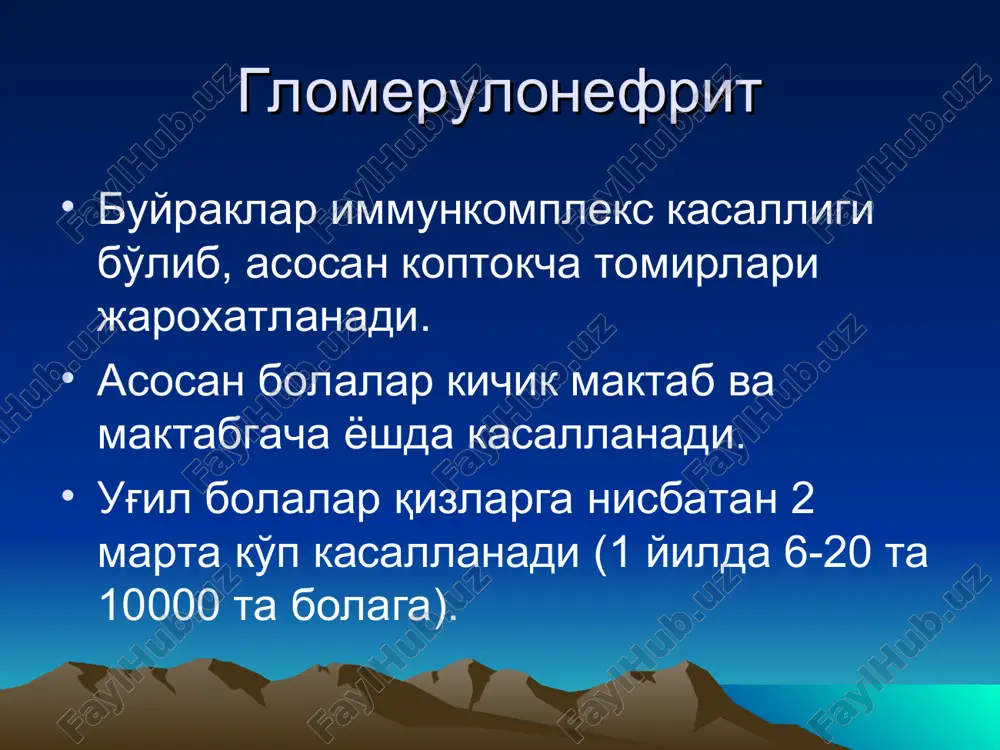 subkompensatsiya; -dekompensatsiya davri; diagnostika umumiy qon, siydik tahlili siydikni nechiporenko , zimnitskiy usulida tekshirish. konda protrombin, fibrinogen, mochevina, kreatininni aniklash kon ivish vaktini aniklash utt tekshirish asorati:anuriya (ube), eklampsiya, yurak etishmovchiligi. okibati:-90-95%-sogayish, -1-2% utkir osti kechuvchi gn ga utadi; -3-5% maktabgacha yoshda surunkali gn ga utadi; -12-15% katta yoshdagi bolalarda surunkali gn ga utadi. dispanserizatsiya- 5 yil utkir gnda. 1-15% surunkaliga utish 90-95% sogayadi qiyosiy tashxisoti pielonefrit buyrak tosh kasalligi siydik yo'llari anomaliyasi siydikyo'llari infektsiyasi tizimli kollagenozlar va h.k. glomerulonefrit davosi: yotiq rejim parhez stol №7 tuz va suvni cheklash gik-terapiya:-geparin-20000 ed/sut m/o indometatsin-1-3 mg/kg ichishga kurantil- 5-8 mg/kg ichishga nefrotik sindromda-prednizolon 1-3 mg/kg; utkir osti kechishida-delagil 5mg/kg davo samarasizligida-immunodepressantlar kullaniladi. profilaktikasi surunkali infektsiya o'choqlarini davolash dispanserizatsiya o'tkir kechishida 5 yil surunkali kechishida 15 yoshga etguncha pediatr va nefrolog nazoratida chiniqtirish adabiyotlar: osnovi nefrologii detskogo vozrasta kiev, 2004 detskaya nefrologiya veltishev i.v.- m., 2004 e'tiboringiz uchun raxmat!