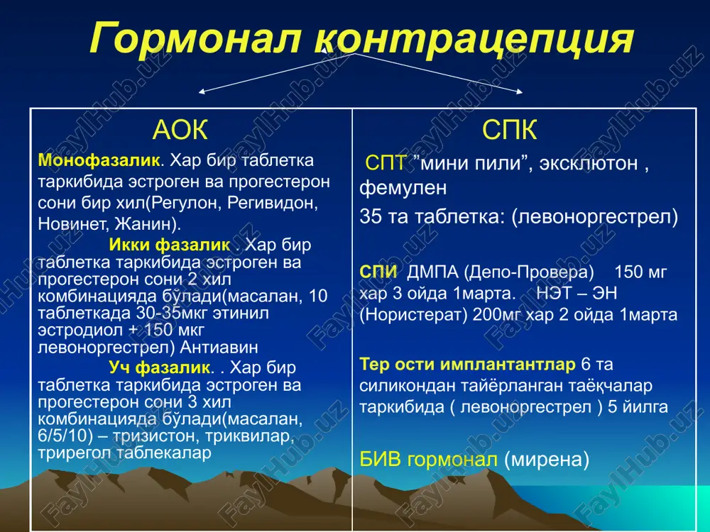 shart emas jinsiy aloqaga bog'liq emas qabul qilishi oson va engil ayol o'zi kontrol qila oladi sut miqdorini kamaytirmaydi estrogen komponenti yo'qligi xozirgi davrda in'ektsion kontratsevtivlarni ikki turi qo'llaniladi: noristerat » ( shering ) net-en-200 mg, 2 oyda bir marta. norestrat yog'li progestagen. effektivligi agar sxemaga amal qilinsa 100% ni tashkil etadi. birinchi in'ektsiya hayzning dastlabki 7 kuni ichida yonboshga qilinadi. chunki hayz homiladorlikni inkor qiladi. qeyingi in'ektsiya to'la ikki kalendar oyi ya'ni 60 kundan so'ng qilinadi. fertillik 4-24 oyda tiklanadi. qo'llanilishi depo proveranikidek lekin ahamiyatli tomoni fertillikning tez tiklanishidir. depo-provera «depo- provera» (upjohn)-dpma 150mg, 3 oyda bir marta qo'llaniladi. asoratlari : fertillikning sekin tiklanishi (foydalanishni to'xtatilgandan so'ng 6 oydan to 2 yilgacha). qon ketishlar. xayzaro qonli ajralmalar kelishi. amenoreya. asoratlarni davolash qon ketish-gormonal gemostaz aoklar bilan(regividon 1tb xar 3soatda qon to'xtaguncha. 2-kun 1tabdan 3maxal. keyingi kunlari 1tabdan 1maxal jami 21kun). antianemik va vitaminoterapiya. 3-kun 1tabdan 2maxal. oksitotsin 1,0m/o, ditsinon …