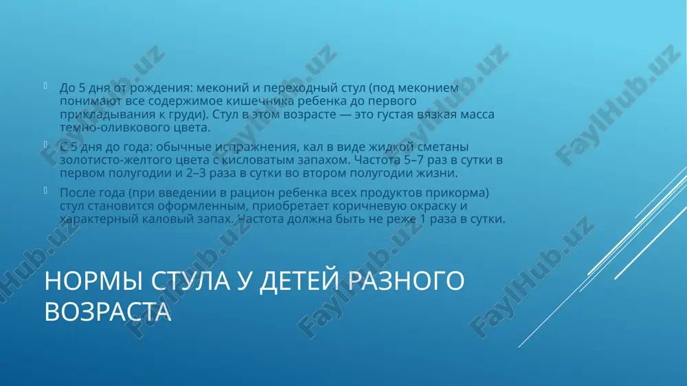 katsii prevaliruyut nad klinikoy degidratatsii. diareya pri opuxolevix zabolevaniyax kalovie massi pri diaree u bolnix rakom tolstoy i pryamoy kishki soderjat v tipichnix sluchayax vidimuyu primes krovi i slizi. odnako neredko nalichie kishechnogo krovotecheniya podtverjdayut u takix patsientov tolko pri issledovanii kala na skrituyu krov. diareya u bolnix kolorektalnim rakom nosit chashe vsego paradoksalniy xarakter, poskolku voznikaet pri sujenii prosveta kishki i okazivaetsya proyavleniem tak nazivaemix lojnix (zapornix) ponosov. diareya posle operatsiy diareya posle operatsiy na kishechnike (yatrogennaya diareya), ili sindrom korotkoy kishki, razvivaetsya posle obshirnoy rezektsii chasti tonkoy i znachitelno reje tolstoy kishki. vajna topografiya i v menshey stepeni protyajennost rezetsirovannogo uchastka. tak, daje obshirnaya rezektsiya toshey kishki obichno perenositsya legche, chem rezektsiya segmenta podvzdoshnoy kishki. osobenno sereznie posledstviya voznikayut posle udaleniya terminalnogo otrezka podvzdoshnoy kishki vmeste s bauginievoy zaslonkoy. prichina diarei pri sindrome korotkoy kishki kroetsya v umenshenii ploshadi dlya osushestvleniya protsessov pishevareniya i vsasivaniya. v rezultate poyavlyayutsya …