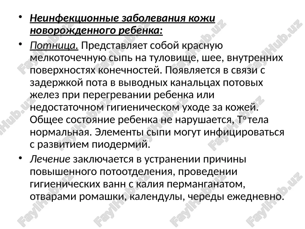 hnogo koltsa vozmojni bolevie reaktsii. lechenie,kak pravilo, konservativnoe: massaj peredney bryushnoy stenki, vikladivanie rebenka pered kajdim kormleniem na jivot na 10-15 minut. pri poyavlenii rezkogo bespokoystva pod kontrolem vracha provoditsya vpravlenie pupochnoy griji v vanne s to vodi 36-37o s. neobxodimost v operativnom lechenii voznikaet redko. svishi pupka bivayut polnie i nepolnie. polnie svishi svyazani s nezarasheniem jeltochnogo protoka, raspolojennogo mejdu pupkom i petley kishki, ili soxraneniem mochevogo protoka, soedinyayushego mochevoy puzir s allantoisom. nepolnie svishi voznikayut vsledstvie nezarasheniya distalnix otdelov mochevogo ili jeltochnogo protokov. svishi proyavlyayutsya upornim moknutiem pupochnoy ranki. vozmojno videlenie kishechnogo soderjimogo cherez jeltochniy protok ili mochi cherez mochevoy protok pri polnix svishax. vokrug pupka otmechaetsya razdrajenie i matseratsiya koji. v sluchae nasloeniya infektsii otdelyaemoe iz pupochnoy ranki priobretaet gnoyniy xarakter. dlya podtverjdeniya diagnoza provodyat rentgenologicheskoe issledovanie i zondirovanie svishevogo kanala. lechenie operativnoe. fungus pupka – gribovidnoe razrastanie granulyatsionnoy tkani na dne pupochnoy ranki razmerom 1-3 sm. …
