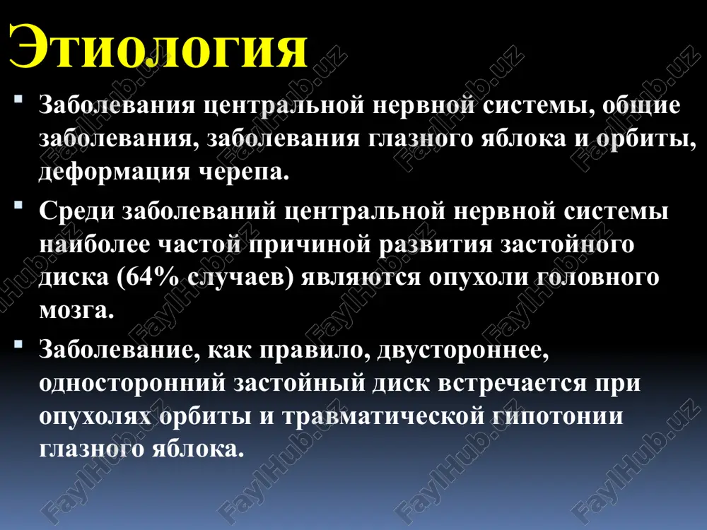 tadii (stadiya nabuxaniya) yavlyaetsya znachitelno bolshaya virajennost perechislennix simptomov, (dalneyshee uvelichenie diska i ego prominentsiya). priobretaya gribovidnuyu formu ("atomniy vzriv"), on stanovitsya belesovatim (vmesto giperemii) veni shirokie i izvitie, arterii sujeni, vse sosudi "tonut" v otechnoy tkani radiarnaya ischerchennost zaxvativaet makulyarnuyu zonu slepoe pyatno znachitelno uvelicheno, otmechaetsya nebolshoe snijenie zreniya otnositelnaya skotoma (iz-za oteka v makule). ii stadii (stadiya nabuxaniya) zastoyniy disk zritelnogo nerva po stadiyam iii stadii (stadiya ishemii) vse perechislennie izmeneniya v diske zritelnogo nerva i vokrug nego prodoljayut narastat: poyavlyayutsya krovoizliyaniya po xodu sosudov v oblasti jeltogo pyatna formiruetsya luchistaya forma "zvezdi« sushestvenno snijaetsya zrenie rezko uvelichivaetsya slepoe pyatno kontsentricheski sujivaetsya pole zreniya, uvelichivayutsya otnositelnie skotomi. pri blagopriyatnom techenii obshego protsessa na fone kombinirovannogo lecheniya v etoy stadii eshe vozmojno pochti polnoe obratnoe razvitie zastoynogo diska zritelnogo nerva i vosstanovlenie vsex zritelnix funktsiy. iii stadii (stadiya ishemii) zastoyniy disk zritelnogo nerva po stadiyam iv stadii (stadiya atrofii) …