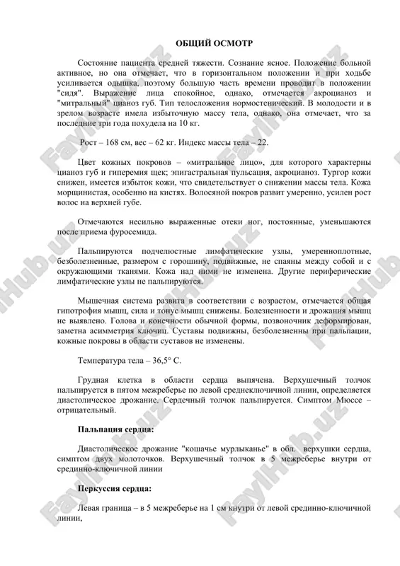 x sustavov. allergicheskiy anamnez ne otyagoshen. vrednie privichki: ne kurit, upotreblenie alkogolya – umerennoe, upotreblenie narkotikov otritsaet. perelivanie krovi ne provodili. nasledstvennie zabolevaniya: mat umerla v vozraste 51 goda (so slov bolnoy, veroyatno, insult), otets umer v 73 goda, stradal gipertonicheskoy boleznyu, tetya po maminoy linii stradala revmaticheskoy boleznyu. obshiy osmotr sostoyanie patsienta sredney tyajesti. soznanie yasnoe. polojenie bolnoy aktivnoe, no ona otmechaet, chto v gorizontalnom polojenii i pri xodbe usilivaetsya odishka, poetomu bolshuyu chast vremeni provodit v polojenii "sidya". virajenie litsa spokoynoe, odnako, otmechaetsya akrotsianoz i "mitralniy" tsianoz gub. tip teloslojeniya normostenicheskiy. v molodosti i v zrelom vozraste imela izbitochnuyu massu tela, odnako, ona otmechaet, chto za poslednie tri goda poxudela na 10 kg. rost – 168 sm, ves – 62 kg. indeks massi tela – 22. tsvet kojnix pokrovov – «mitralnoe litso», dlya kotorogo xarakterni tsianoz gub i giperemiya shek; epigastralnaya pulsatsiya, akrotsianoz. turgor koji snijen, imeetsya izbitok …