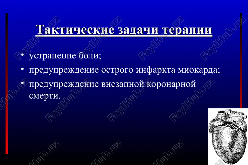 lokatori sposobni umenshat adrenergicheskoe vliyanie na serdtse, blagodarya chemu snijayutsya chss, sad, reaktsiya serdechno-sosudistoy sistemi na fn i emotsionalniy stress. β-adrenoblokatori snijayut potreblenie kisloroda miokardom i ustranyaet disbalans mejdu ego potrebnostyu i dostavkoy k ishemizirovannoy zone miokarda beta-adrenoblokatori bez vnutrenney simpatomimeticheskoy aktivnosti metoprolol bisoprolol propranolol atenolol betaksolol, timolol, nadolol s dopolnitelnimi vazodilatiruyushimi svoystvami nebivolol karvedilol beta-adrenoblokatori predpochtenie pri lechenii bolnix ibs sleduet otdavat selektivnim β1-adrenoblokatoram , ne imeyushim sobstvennoy simpatomimeticheskoy aktivnosti, obladayushim znachitelnim periodom poluvivedeniya naznachat v dozax, dayushix yavniy effekt β1-blokadi. kriteriem blokadi β1-adrenoretseptorov slujit otchetlivoe urejenie chss v pokoe beta-adrenoblokatori absolyutnim protivopokazaniem k naznacheniyu β-adrenoblokatorov yavlyaetsya bronxialnaya astma. xobl slujat otnositelnim protivopokazaniem; v etix sluchayax mojno s ostorojnostyu ispolzovat visokoselektivnie β1-adrenoblokatori sd 2 tipa ne yavlyaetsya protivopokazaniem k naznacheniyu β1-adrenoblokatorov pri sd 1 tipa β1-adrenoblokatori sleduet naznachat s ostorojnostyu nitrovazodilatatori /nitrati venodilatatsiya, v rezultate chego umenshaetsya venozniy vozvrat k serdtsu, snijaetsya prednagruzka i potrebnost miokarda v kislorode. umerenno …
