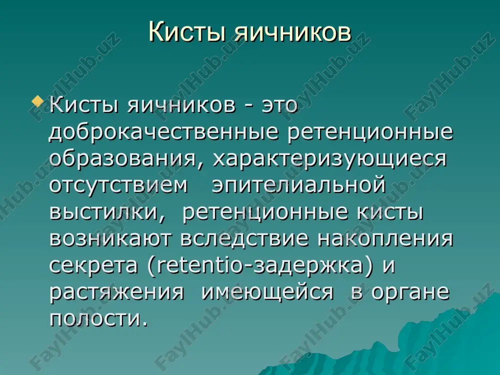 tomi. 6.opuxoli myagkix tkaney. 7.neklassifitsiruemie 8.metastaticheskie. . poslednie 4 klassa opuxoley - raznoy stepeni zlokachestvennosti. differentsialnaya diagnostika opuxoley yaichnikov dobrokachestvennie odnostoronnie, s nepovrejdennoy kapsuloy, podvijnie poverxnost gladkaya astsit otsutstvuet opuxol obozrima bryushina gladkaya struktura kistoznaya vnutrennyaya poverxnost gladkaya odnotipniy vneshniy vid kisti soderjat volosi, zubi,salopodobnoe veshestvo zlokachestvennie dvustoronnie s razrivom kapsuli spayannie s podlejashey tkanyu razrastaniya na poverxnosti astsit , neredko gemorragicheskiy uchastki krovoizliyaniy, nekrozi bryushinnie implantanti solidnoe ili polusolidnoe stroenie na vnutrenney. poverxnosti razrastaniya (sosochkovie ) androblastoma * samaya bolshaya v mire opuxol * opuxoli yaichnikov v sng sredi vsex novoobrazovaniy opuxoli yaichnikov sostavlyayut 7-15% . v ssha otmecheno uvelichenie smertnosti pri etoy patologii v 2 raza za poslednie 30 let.; 47 % smertnosti ot raka genitaliy sostavlyaet smertnost ot raka yaichnikov( rya). pyatiletnyaya vijivaemost sostavlyaet vsego 13 %. * opuxoli yaichnikov zlokachestvennost - ponyatie ne tolko morfologicheskoe, no i klinicheskoe. zlokachestvennaya opuxol xarakterizuetsya: 1) infiltrativnim i destruktivnim rostom, …