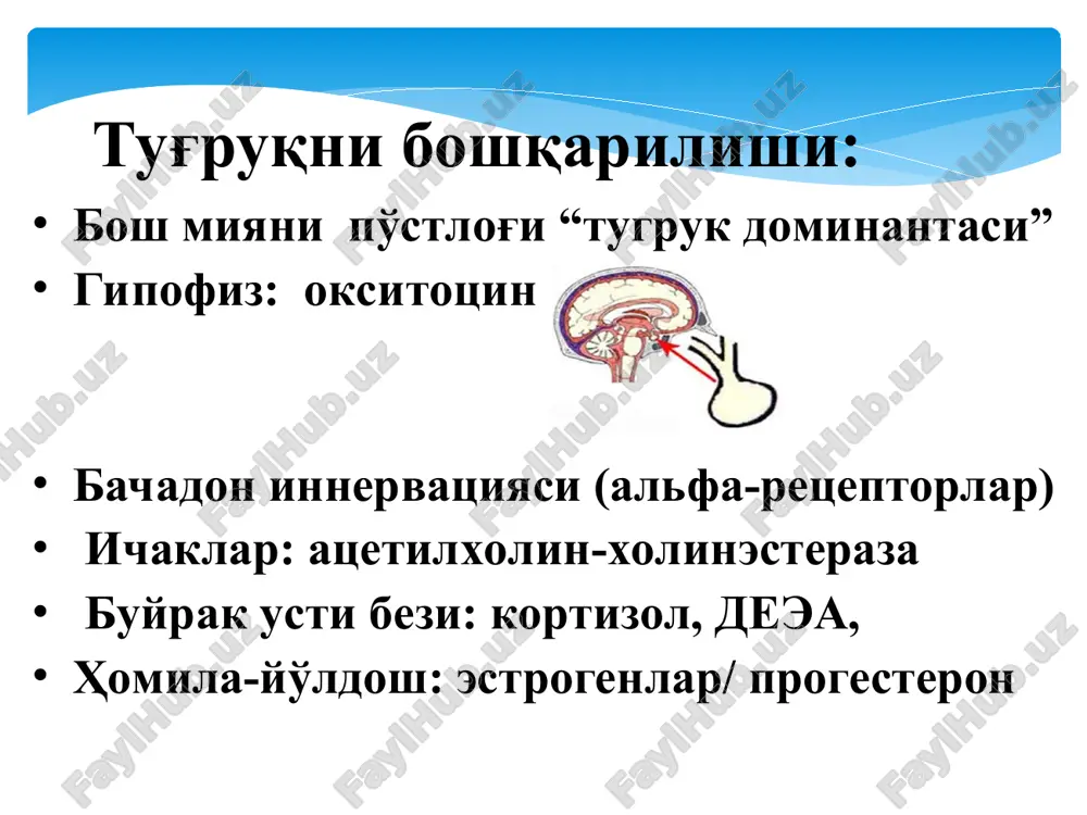 don tonusi oshgan dardlar foydasiz, bachadon buyni( bishop shkalasi) buyicha yaxshi etilgan patologik preliminar davr ayolni charchashiga olib keladi, ayol tinkasining kurishi keyinchalik konikarsiz tugruk faoliyatini rivojlanib ketishiga olib keladi patalogik preliminar davr patologik preliminar davr asosan kuyidagi ayollarda kuzatiladi: mnsda s funktsional uzgarishlar mavjud bulsa (tugrukdan oldingi kurkuv nevroz) neyrotsirkulyator distoniya endokrin sistemadagi patologik uzgarishlar vegetativn buzilishlar bilan patologik preliminar davrni davolash sedativ, tinchlantiruvchi dorilar diazepam 30 mg sutkada t/i yuboriladi; agar samara bermasa beta-adrenomimetiklarda tokolitik terapiya utkaziladi: ginipral 5 ml (25 mkg) 500 ml 0,9% natriy xloridni izotonik eritmasida eritilib tomir ichiga tomchilab minutiga 10-15 tomchidan kuyiladi tugrukka intravaginal prostaglandina e2 kuyib tugrukni chakirish konikarsiz tugruk faoliyati diagnostikasi konikarsiz tugruk faoliyati diagnozi ayolni tugrukni latent fazasida 8 soat va aktiv fazasini 4 soatdan kupga chuzilib ketishiga va xomila oldinda kelayotgan kismini surilishini sekinlashishiga kura konikarsiz tugruk faoliyati tugrukni birinchi va ikkinchi davrida belgilari: dard kuchi va davomiyligi sust …
