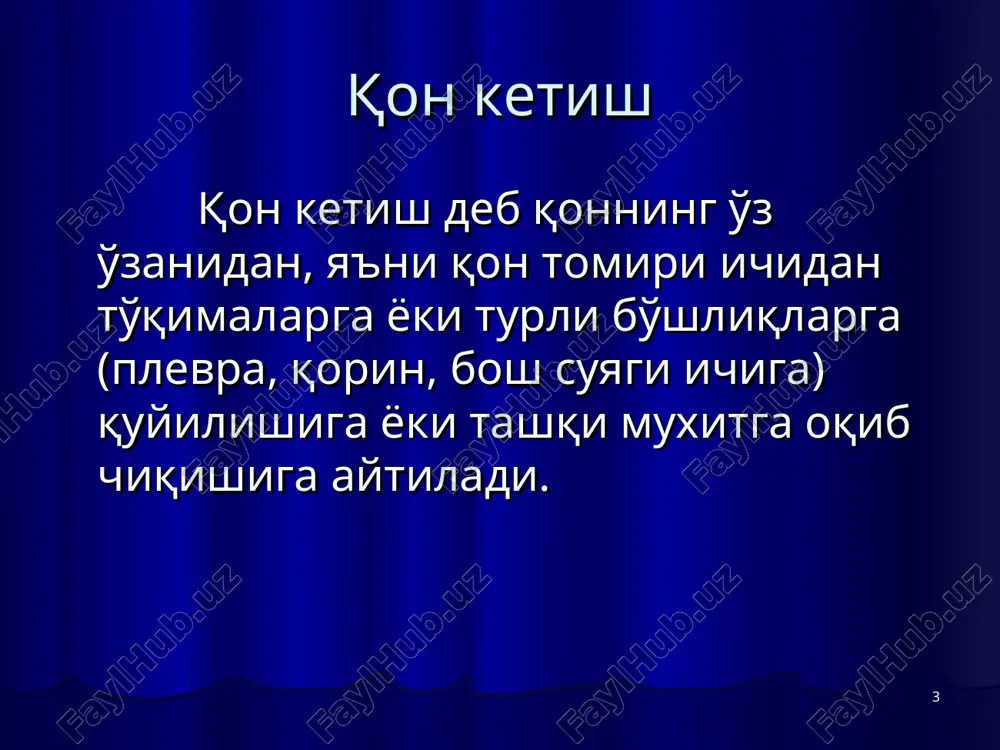 to'q qizil oqimi pulsatsiyalovchi pulsatsiyasiz axvoli tez og'irlashadi sekin og'irlashadi o'tkir anemiya tez rivoj. sekin rivoj. xavo emboliyasi bo'lmaydi bo'lishi mumkin * ichki qon ketishning klinik belgilari: umumiy simptomlar: a. rangparlik b. bosh aylanishi v. xushdan ketishi g. taxikardiya d. qon bosimining pasayishi maxalliy simptomlar: a. parenximatoz a'zolarning yorilishida gemoperitoneum, gemotoraks. * b. qorinda og'riq, qorin pardaning ta'sirlanish simptomlari. v. qorin oldi devorining taranglashuvi. g. qorin yon soxalarida perkutor to'mtoqlik. d. gemotoraksda – nafas qisishi, perkutor tovushning to'mtoqligi, ovoz qaltirashining susayishi, nafas shovqinlarining pasayishi. * qon ketishni vaqtincha to'xtatish bosib turuvchi bog'lam qo'yish. oyoq yoki qo'lni baland ko'tarish. oyoq yoki qo'l bo'g'imlarini maksimal bukish va bog'lash. barmoq bilan qon tomirni suyakka bosib turish. rezina tasma (esmarx va boshqa tasmalarni qo'llash). jarohatdan qon oqib turgan tomirga qisqich qo'yish. * lentasimon jgut * jgut qo'yish * arteriyalarni bosib turib to'xtatish uchun tegishli nuqtalar * arteriyalarni bosib turib qon to'xtatish uchun an'anaviy nuqtalar …