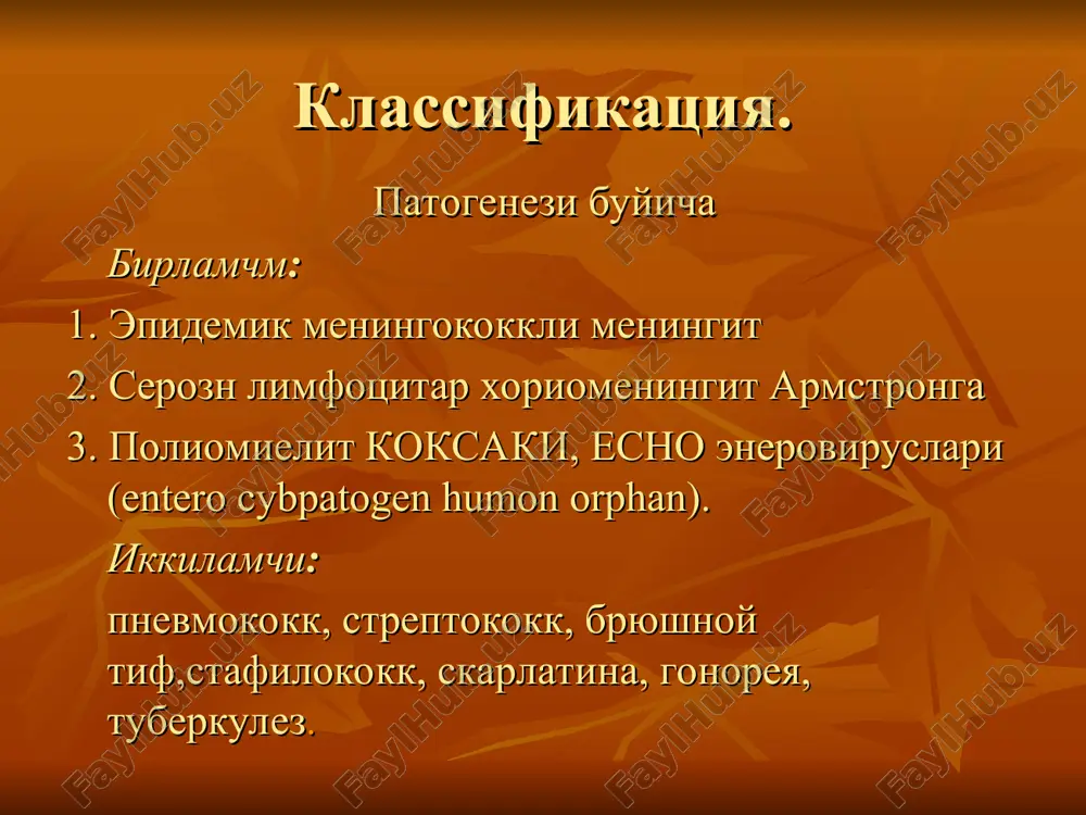 rovojdayushiysya otkazom ot pishi. diagnostika xarakterli belgilar: bosh ogriklarni kayt kilish, ensa mushaklarni rigidligi, tana xaroratini ortishi va babinskiy simptomi bilan birgalikda keladi. orka miya suyukligini tekshirish usulini aloxida urni bor davolash antibiotiko-sulfanilamid terapiya vitaminoterapiya dezintoksikatsion terapiya antinevralgik vositalar tutkanokga karshi preparatlar lyumbal punktsiya gormonoterapiya spasibo za vnimanie