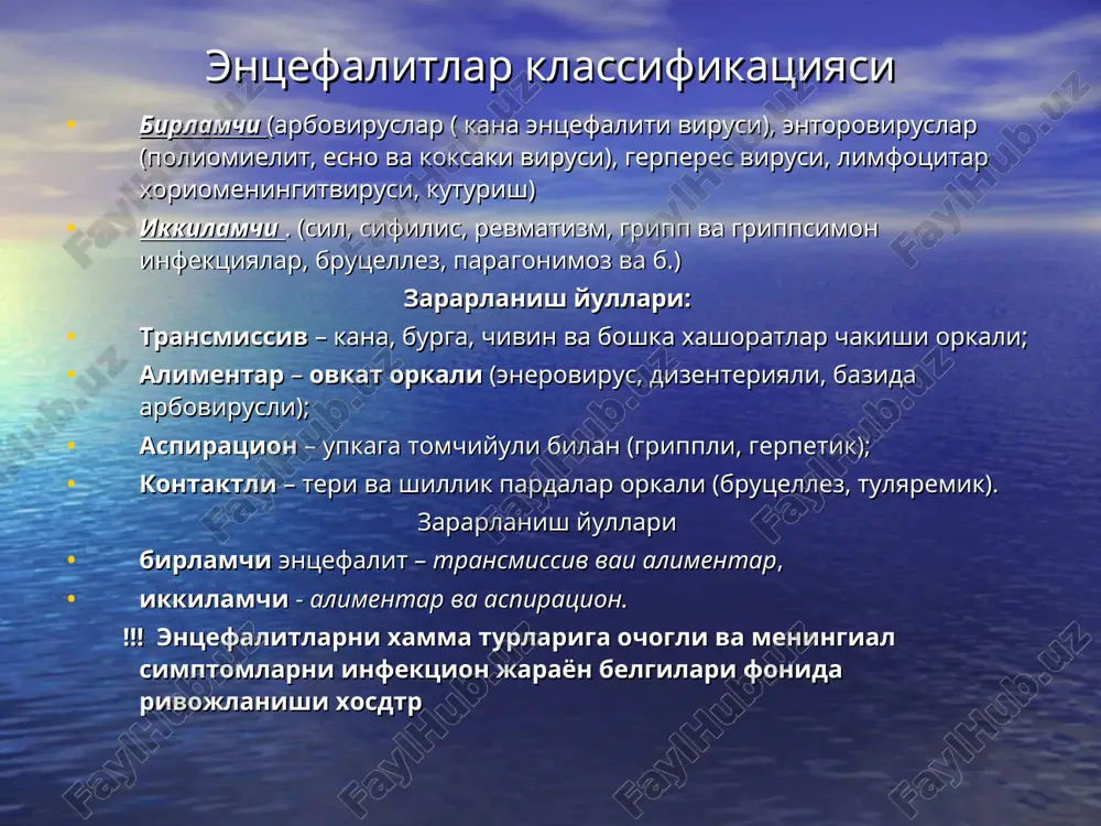 toz, oksilni ortishi, engil ksantoxromiya, eritrotsitlar mavjudligi. diagnostika. serologik reaktsiya ifa usuli orka miya suyukligini tekshirish kt,eeg. davolash. etiotrop patogenetik simptomatik prognoz.ogir kechimli, yomon sifatli. grippoz entsefalit. etiopatogenez. a1, a2, a3, v pantrop viruslar chakiradi. patogenetik mexanizmlari bu bosh miyadagi neyrotoksikoz va distsirkulyator uzgarishlar. klinika. kataral uzgarishlardan boshlanadi umumiy bosh miya belgilari dispeptik simptomlar nevrologik simptomlar: ochogli va periferik asab tizimini shikastlanishi bilan kon va orkamiya suyukligidagi uzgarishlar. diagnostika. virusologik va serologik reaktsiyalar. kt kon va orkamiya suyukligini tekshirish. davolash. etiotrop patogenetik prognoz. yaxshi sifatli. epidemik entsefalit ekonomo. etiologiya. kuzgatuvchisi noanik klinika. kechishi: utkir va surunkali tana xaroratini kutarilishi 38-39s gacha umumiy bosh miya belgilari uyku buzilishlari dispepsik belgilar nevrologik simptomlar vegetativ simptomlar ruxiy uzgarishlar kon va orka miya suyukligidagi uzgarishlar meningial simptomlar gipotalamik uzgarishlar sindrom parkinsonizma kondagi uzgarishlar: leykotsitoz, soe, eozinofil va limfotsitlarni ortishi. diagnostika. klinik kurinishi kon taxlili eeg- generalizatsiyalangan uzgarishlar davolash. simptomatik patogenetik prognoz.yomon sifatli. ikkilamchi entsefalitlar. …