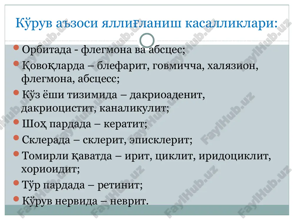 , keratokon'yunktivit, qovoq abstsessi va flegmonasi. tashqi govmicha chaqiruvchi: stafilokokklar. organizm kurashish kuchi pasayganda rivojlanadi. tasnifi: tashqi va ichki bo'ladi. tepa yoki pastki qovoqda joylashadi. shikoyatlar: qovoq qizarishiga, shishiga, og'rig'iga, tana xarorati oshishi mumkin, bosh og'rig'i bo'lishi mumkin. klinika: qovoqda har xil xajmdagi dumaloq xosila paydo bo'ladi, qovoq qizaradi, shishadi (infiltratsiya davri), paypaslaganda og'riqli, teri yopishgan. 2-3 kundan keyin sariq boshcha paydo bo'ladi va u ochiladi, yiring ajraladi (yiringli davri). yallig'lanish o'chog'i asta sekin so'riladi. diagnostika: tashqi ko'rish, viziometriya, yondan yoritish, biomikroskopiya. asoratlar: qovoq flegmonasi/abstsessi, orbita flegmonasi/abstsessi, orbital venalarni tromboflebitlari, sinus kavernozuz trombozi, yiringli meningit, sepsis. gomchicha qayta qayta chiqsa (retsidiv) qonni qand miqdoriga tekshirish va bakterial ekma qilish lozim!!!!! dikkat! govmichchani xech qachon siqish mumkin emas! govmichcha - kiprik ildizi qopchasini va/yoki yonida joylashgan yog' bezlarinio'tkir, yiringli yallig'lanishi. ichki govmicha govmichchani davolash usullari: xalyazion – tog'ay atrofidagi meybomiy bezlarini surunkali proliferativ yallig'lanishi organizm kurashish kuchi pasayganda rivojlanadi. tasnifi: ichki, …