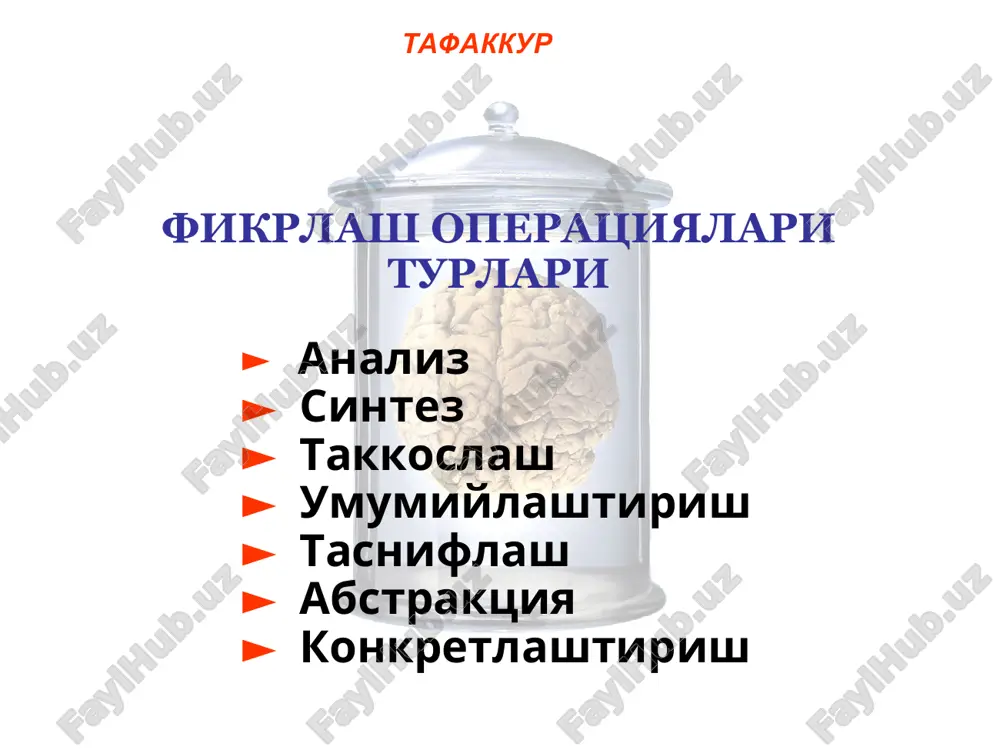 da kaerda taxminlar tugri, kaerda xatoligini tushunish va natijada uz xarakatlarimizni taxrir kilish lozim (adekvat uz-uzini baxolash, uzni taxrir kilish) tafakkur patologiyasi mantikiy tuzilishi buyicha temp buyicha maksadga yunalishi buyicha uzuk-yuluklik tuturiksizlik paralogizm simvolizm rezonerlik autizm tezlashishi (taxifreniya) sekinlashishi (bradifreniya) shperung mentizm patologik kuyushkoklik perseveratsiya verbigeratsiya tafakkur patologiyasi tafakkur tezligining buzilishi tezlashuvi – ma'lum bir vakt oraligida xosil bulayotgan assotsiatsiyalar mikdorining tezlashishi, ularning yuzaga kelishining engillashishi sekinlashuvi – ma'lum bir vakt oraligida kechayotgan assotsiativ jarayonning sekinlashishi, tormozlanishi, assotsiatsiyalarning kambagalligi bilan tavsiflanadi fikrlashning tuxtab kolishi (sperrung) – tusatdan tuxtab kolish, fikrlashdagi tanaffus, uning tusatdan blokadasi mentizm – beixtiyoriy yuzaga keluvchi, uzluksiz va boshkarib bulmaydigan fikrlar, xotiralar okimi, «fikrlar kuyuni», obraz, tasavvurlarning kuyulib kelishi tafakkur tezligining buzilishi narushenie mishleniya po tselenapravlennosti fikrlashning kuyushkokligi – ortikcha tafsilotlarga berilib, asosiy mavzuni ikkinchi darajalidan ajrata olmaslik perseveratsiya – inson ongida kandaydir fikr yoki tasavvurni turib kolishi, berilayotgan savollarga bir xilda javob kaytarish tafakkurni maksadga yunalganligi …