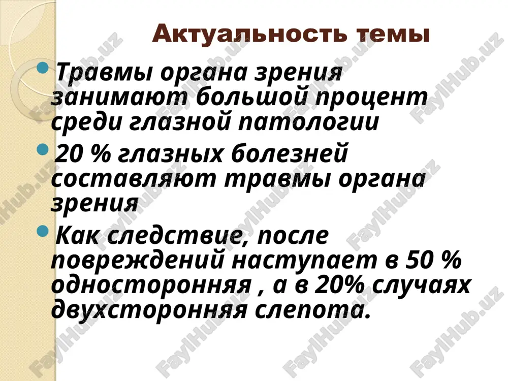 ogovitsi inorodnoe telo v rane * inorodnoe telo subtarzalnoy skladki * inorodnoe telo neobxodimo udalit chistim vlajnim vatnim tamponom. inogda trebuetsya pered udaleniem zakapat 0,5% r-r dikaina. posle udaleniya inorodnogo tela neobxodimo provesti installyatsii 30% r-rom sulfatsil-natriya, libo 0,25% r-rom levomitsetina, zalojit za veko antibakterialnuyu maz. posle okazaniya neotlojnoy pomoshi, esli imeyutsya kakie-libo somneniya v pravilnosti diagnostiki i provedennix meropriyatiy, bolnogo neobxodimo napravit k okulistu. vivorot verxnego veka * probodnie raneniya glaza pronikayushie raneniya - ranevoy kanal cherez rogovitsu ili skleru rasprostranyaetsya v polost glaza na razlichnuyu glubinu, no ne vixodit za ee predeli; skvoznie raneniya - ranevoy kanal ne zakanchivaetsya v polosti glaza, a vixodit za ee predeli, t.e. pomimo vxodnogo ranevogo otverstiya imeetsya eshe i vtoroe, vixodnoe, otverstie; razrushenie glaznogo yabloka - redko vstrechayushayasya totalnaya destruktsiya glaznogo yabloka s polnoy i bezvozvratnoy utratoy zritelnix funktsiy. * absolyutnie priznaki pronikayushego raneniya 1. ziyayushaya rana rogovitsi ili skleri; 2. vipadenie …