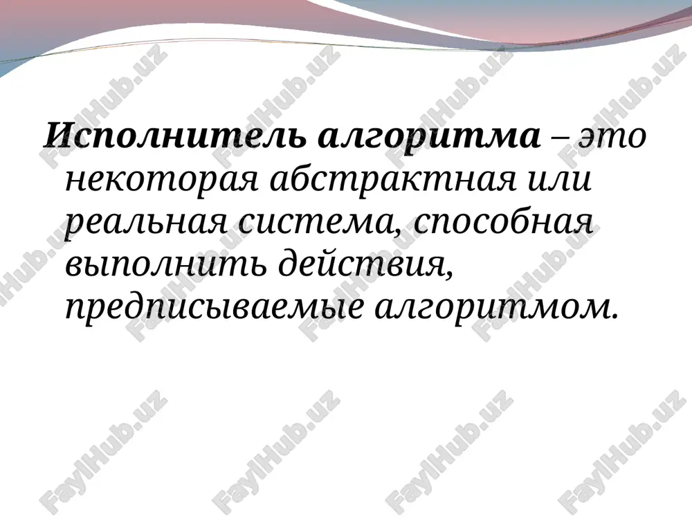 algoritm i ego svoystva - Page 3