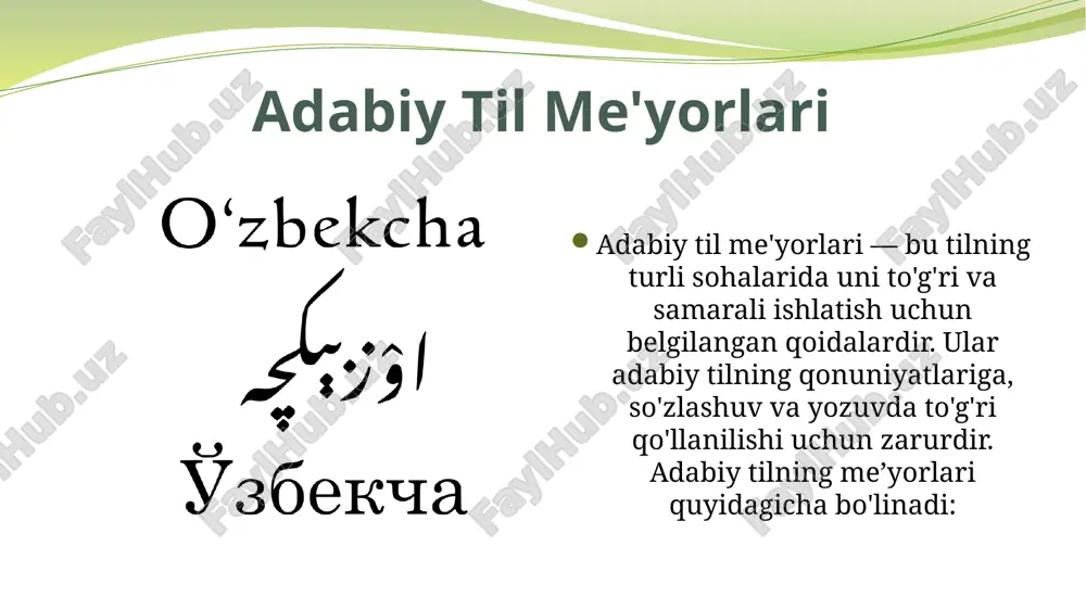 alifbo o‘zbekistonda, shuningdek, boshqa lotin yozuvini qo‘llaydigan mamlakatlar bilan aloqalarni osonlashtiradi. shu bilan birga, internetda va raqamli texnologiyalarda o‘zbek tilining yaxshiroq qo‘llanilishiga yordam beradi. imlo me'yorlari imlo me'yorlari adabiy tilni to'g'ri yozishda va uni samarali ifodalashda muhim o'rin tutadi. o'zbek tilidagi imlo me'yorlari: kiril alifbosidan lotin alifbosiga o'tishda ba'zi so'zlar va ularning shakllari o'zgargan. maxsus belgilar va ajratish belgilariga alohida e'tibor beriladi. yozishda katta va kichik harflardan foydalanish, masalan, yer nomlarini va bosh harflarni to'g'ri qo'llash zarur. . imlo me'yorlarining ba'zi misollari birlashtirish va ajratish: "qishloq xo'jaligi" so'zi alohida yoziladi, lekin "viloyat markazi" birlashtiriladi. tirishka va qo‘shimchalar: imlo qo‘llanmalarida so‘zning yozilishida turli qo‘shimchalar va belgilarning to‘g‘ri ishlatilishi kerak. adabiy til me'yorlarining amaliy ahamiyati adabiy til me’yorlari nafaqat yozma, balki og‘zaki nutqda ham muhimdir. ushbu me’yorlarning hayotiy jihatlari quyidagilardan iborat: nutq madaniyati: tushunarli ifoda: til me'yorlariga rioya qilish fikrni oson tushunish imkonini beradi. estetik nutq: nutqni bezab turuvchi iboralar, maqol va …