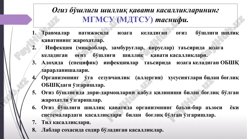inchi kunlardayoq tilni kulrang karash qoplaydi. 2-3 kunlarda til uchi va yon satxlarida epiteliy deskvamatsiyasi natijasida karashdan tozalana boshlaydi. 4-kundan boshlab bu karash tilni ipsimon so'rg'ichlari bilan birga yuvilib tushadi va zamburug'simon yassi so'rg'ichlar til yuzasini qoplab oladi. qachonki til tamoman toza bo'lganida, uning yuzasi malina mevalarini eslatadi. keyinchalik zamburug'simon so'rg'ichlar emirilib boradi va “laklangan til” xolati paydo bo'ladi va ovqat paytida og'riq sezgisi kuchayadi. til yuzalari yassilashadi va bir qancha vaqtdan keyin epitelial qoplami qayta tiklanadi. skarlatina gulxansimon og'iz skarlatina malinasimon til skarlatinada og'iz bo'shlig'iga xos belgilari skarlatinaning og'izdagi doimiy belgisi “gulxansimon halqum”xisoblanib. bunda yumshoq tanglay markazi shilliq qavat qobig'ida kichik nuqtali och qizg'ish toshmalar paydo bo'ladi. so'lak ajralishi va tilning deskvamatik epitelizatsiya davrida kuchayadigan kataral gingivitlarning paydo bo'lishi skarlatina uchun xos bo'lmasada lekin ko'p xolatda kuzatiladigan jarayon xisoblanadi. skarlatinada bemorning tashki kiyofasi. tomokning kurinishi. davolash skarlatinada og'iz bo'shlig'i shilliq qavati o'zgarishlarini davolashda, eng avvalo, yuqori deskvamatik epitelial jarayonni, …