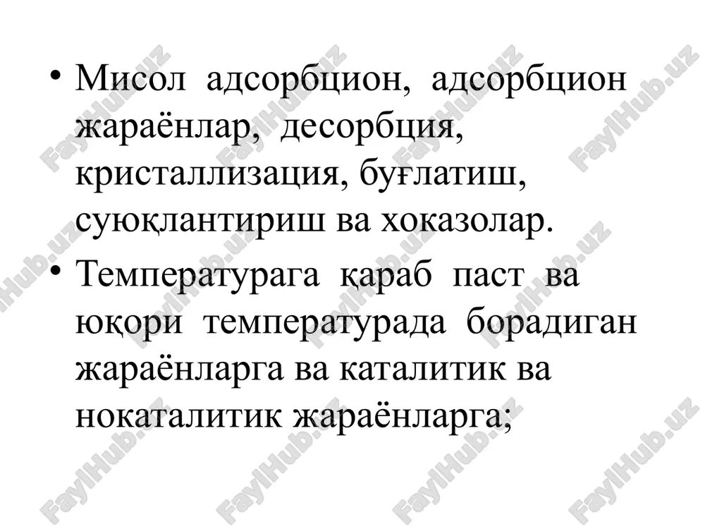 siya, eritish, ishqorlash, kristallash); v) «gaz-suyuqlnk» (suyuklikdagp adsorbtsiya, desorbtsiya, erituvchini bug'latib eritmalarni kontsentrlash, kondensatlash, suyuk aralashmalarni xaydash - distillash, rektifikatsiyalash); g) aralashmovchi «suyuklik-suyuqlik» sistsmasi (ekstraktsiya, emulgirlash); d) «qattiq-kattiq (pishirish, tsement va keramik buyumlar olish, yuqori temperaturali noorganik materiallar sintezi); e) ko'p fazali «gaz-suyuqlik-qattiq, «aralashmovchi suyuqliklar-gaz yoki kattiq» sistsmalar. geterogen jarayonni o'tkazish ishroiti har bir faza holati va ularning bir-biri bilan ta'sirlashish parametrlari bo'ladi. fazalar kontaktida reagentlar reaktsiya o'tish joyiga etkaziladi - bu reaktsiya sharoitlari bo'lib, hosil qilingan tashki sharoitdan farqlanadi; temperatura ham farklanishi mumkin. modda va issiklik ko'chish fazalari o'zaro ta'sirlashuvi sharoitlariga bog'liq bo'ladi (okimlar tezligi va yo'nalishi, yuzalar konfiguratsiyasi) va transport kilish xossalari (diffuziya, issiqlik o'tkazish va yopishqoklik koeffitsientlari)ga bog'lik bo'ladi. reaktsiya sharoiti bir vaqtning o'zida reaktsiya o'tishi va ko'chish hodisasining ro'y berishida kontsentratsiya va temperaturaning kayta tarqalishi natijasidir, ya'ni geterogen jarayon. reaktsiya sharoitlarini jarayon sharoitlari bilan ifodalash mumkin. geterogen kimyoviy jarayonda aylanish tezligining jarayon sharoiti orqali ifodalanishi aylanishnipg …