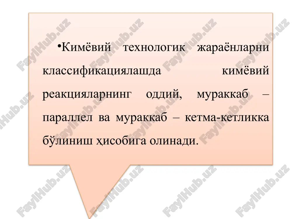 qaytar kimyoviy texnologik jarayonlar muvozanatga intiladi, ularda tug'ri va teskari jarayonning tezliklari tenglashadi, natijada o'zaro ta'sir etuvchi tizimda ularning komponentlari tashqi sharoit o'zgarmaguncha o'zgarmasdan qoladi. komponentlardan birining (yoki molyar hajm, teskari kontsentratsiya) harorat, bosim va kontsentratsiyalari o'zgarishida muvozanat buziladi va yangi sharoitda muvozanat tiklanishi uchun sistemada o'z-o'zidan diffuzion va kimyoviy jarayonlar sodir bo'ladi. kimyoviy muvozanatga termodinamikaning ikkinchi qonunining umumiy ko'rinishini tadbiq etamiz, ya'ni alohida olingan sistemada kimyoviy muvozanatning shartlaridan birida entropiya s maksimum hisoblanadi. entropiyaning keyingi o'zgarishida hamma o'z-o'zidan sodir bo'ladigan jarayonlar uchun muvozanat holati sodir bo'lmaydi, ya'ni ds = 0. gomogen va geterogen sistemalarda texnologik sharoit parametrlarining muvozanatga ta'siri termodinamikaning ikkinchi qonunini ifodalovchi le shatele printsipi orqali aniqlanadi. misol uchun ekzotermik reaktsiya sinteziga le shatele printsipining tadbiq etilishini ko'rib chiqamiz: ma + nb ↔ pd – ∆h (2.1) bu erda: m, n va p – a, b va d moddalarining mol miqdori; ∆h – entalpiya o'zgarishi, ya'ni reaktsiyaning issiqliq …