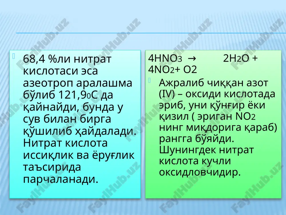 dreev loyixasi asosida rossiyada birinchi nitrat kislota ishlab chiqarish zavodi, 1917 yilda yuzovka hozirgi donetskiy shahrida qurildi. unda ko'mirni kokslashda olinadigan ammiakni ajratib olish va tozalashning yangi usuli qo'llaniladi. kontakt apparatining keng yuzali konsturuksiyasi va platina – rodiyli katalizatordan foydalanildi, yuttirish minoralari qurilishida kislotaga chidamli granitdan foydalanish kabi ko'pgina ijobiy yangiliklar qo'llanilishi sababli, zavod unumdorligini ancha oshirildi. i.i.andreevning ishlari mamlakat va dunyoda nitrat kislota ishlab chiqarish taraqqiyotiga katta hissa bo'lib qo'shildi. kimyo sanoatda nitrat kislataning ishlab chiqarish turlari: 1.kuchsiz yoki suyuq holda; 1-nav -56 %li. 2-nav -47 %li. 3-nav -45 %li. 2.kontsentrlangan. 1-nav -98 %li. 2-nav -97 %li. nitrat kislota ishlab chikarish uch bosqichdan iborat; 1.kislorod bilan ammiakni oksidlash; 2.azot(p)-oksidini, azot (iv)-oksidigacha oksidlash va azot (iv)-oksidini dimerlash; 3. azot (iv)-oksidi va azot qo'sh oksidini suv bilan adsorbtsiyalash bosqichlari. 1.kislorod bilan ammiakni oksidlash. ammiakni katalizator ishtirokida, oksidlanganda sharoitga qarab reaktsiyalar quyidagicha boradi: 4nh3+5o2=4no+6h2o+ 907 kj (a) 4nh3+4o2=2n2o+6h2o+1105 kj (b) 4nh3+3o2=2n2+6h2o+ 1269 …