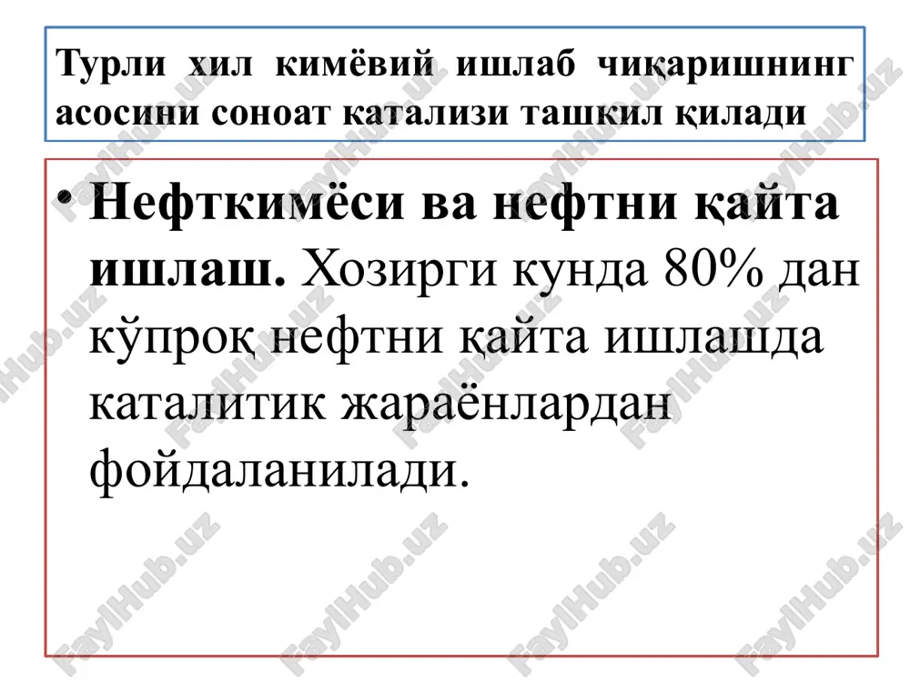 , qizdiriladi. natijada mayda zarralar yopishib kolgan struktura hosil bo'ladi. ular orasidagi faza - g'ovaklardir, ularda reagentlar diffuziyalanadi. bular - cho'ktirilgan yoki aralash katalizatorlar hisoblanadi. unga aktiv komponentlar o'tkaziladi. 2. katalizatorning g'ovakmas donasi barcha katalizatorlar xam g'ovakli strukturaga ega bo'lavermaydi. agar reaktsiya tez borsa, ichki yuzani kattalashtirish befoydadir. masalan, ammiakni oksidlash sim ko'rinishdagi to'kilgan to'r platina katalizatorida boradi. to'la oksidlash uchun to'rning bir necha qavati etarlidir. g'ovaksiz katalizatorda reaktsiya tashki yuzada boradi, bu erda komponentlar atrofdan aylannb o'tuvchi gaz okimlarida ta'sirlashadi. reagentlar chegara qavatdan qattiq jism-katalizator yuzasiga kirishi kerak . jarayon sxemasi «gaz-qattiq» sistemasi singaridir bu erda bitta istisno bor bo'lib, qattiq jism reaktsiya masulotiga aylanmaydi, jarayonda o'zgarmay qoladi, iii boskich yo'koladi. geterogen jarayondagi «gaz-qattiq» sistemada gaz fazasidagi komponent aylanishini ifodalash etarli bo'ladi. image1.png image2.png image3.png image4.png image5.png /docprops/thumbnail.jpeg