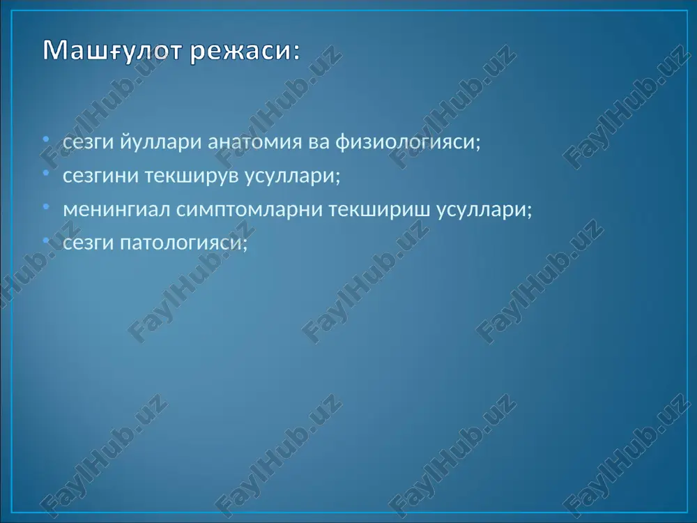 an tuning vilkalar yordamida baholanadi tebranish hissi. stereognosticheskoe tuyg'u befarqligi murakkab hisoblanadi. uning ko'zlari bilan shoshilurlar, qo'lida ichiga ko'milgan bir ob'ekt aniqlash uchun taklif o'rganib yopiq. ko'zlari kosmik ta'sirlanishini, teriga dasturni yopiq bilan mahalliylashtirish tuyg'usi bemorlarning aniq tan tomonidan tekshirildi. kinestetik sezuvchanlik teri to'ni o'zgartirishi bilan tekshirildi. sabr to'g'ri joyidan yo'nalishini aniqlash kerak. o'lchovli-fazoviy tuyg'u ko'zlari teri ustida bir qalam yoki boshqa to'mtoq ob'ekt tomonidan chizilgan raqamlar, harflar, shakllar, aniqlash yopiq bilan tekshiriluvchining taklif bilan belgilanadi. alomat lasegue - bosimda alamli siyatik asab: agar siyatik asab (i bosqich) birga hip rostladi oyog'i ega og'riq egilib bo'lganingizda. tizzasi oyoq kofir bo'lsa qo'shma og'riq (ii bosqich) to'xtaydi. alomat neri - oldinga rahbarining etma og'riq sabab bo'ladi. alomat sukkar - oyoq to'satdan dorsiflexion siyatik asab birga og'riq sabab bo'ladi. mackiewicz alomat - femoral asab chekib og'riq: bemor, uning oshqozon yotgan, o'z oyog'i ikki bukilib tizzasi, belida oldida harakat bor bir vaqtning o'zida. uyluğun …