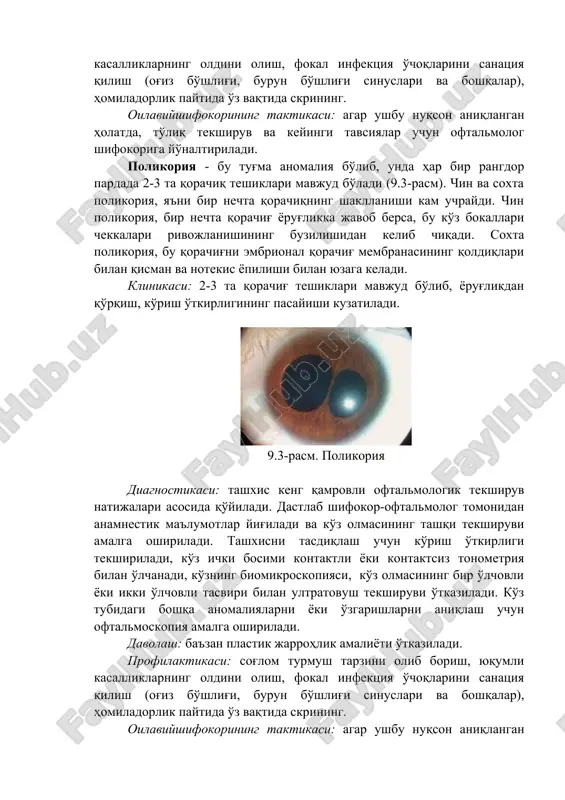 3 ta qorachig' teshiklari mavjud bo'lib, yorug'likdan qo'rqish, ko'rish o'tkirligining pasayishi kuzatiladi. 9.3-rasm. polikoriya diagnostikasi: tashxis keng qamrovli oftalmologik tekshiruv natijalari asosida qo'yiladi. dastlab shifokor-oftalmolog tomonidan anamnestik ma'lumotlar yig'iladi va ko'z olmasining tashqi tekshiruvi amalga oshiriladi. tashxisni tasdiqlash uchun ko'rish o'tkirligi tekshiriladi, ko'z ichki bosimi kontaktli yoki kontaktsiz tonometriya bilan o'lchanadi, ko'zning biomikroskopiyasi, ko'z olmasining bir o'lchovli yoki ikki o'lchovli tasviri bilan ultratovush tekshiruvi o'tkaziladi. ko'z tubidagi boshqa anomaliyalarni yoki o'zgarishlarni aniqlash uchun oftalmoskopiya amalga oshiriladi. davolash: ba'zan plastik jarrohlik amaliyoti o'tkaziladi. profilaktikasi: sog'lom turmush tarzini olib borish, yuqumli kasalliklarning oldini olish, fokal infektsiya o'choqlarini sanatsiya qilish (og'iz bo'shlig'i, burun bo'shlig'i sinuslari va boshqalar), homiladorlik paytida o'z vaqtida skrining. oilaviyshifokorining taktikasi: agar ushbu nuqson aniqlangan holatda, to'liq tekshiruv va keyingi tavsiyalar uchun oftalmolog shifokoriga yo'naltiriladi. korektopiya – qorachig'ning siljishi. klinikasi: odatda qorachig'ning ikki tomonlama, nosimmetrik siljishi aniqlanadi (9.4-rasm). ko'rishning keskin pasayishi, ambliopiya va g'ilaylik rivojlanishi mumkin. diagnostikasi: tashxis keng qamrovli …
